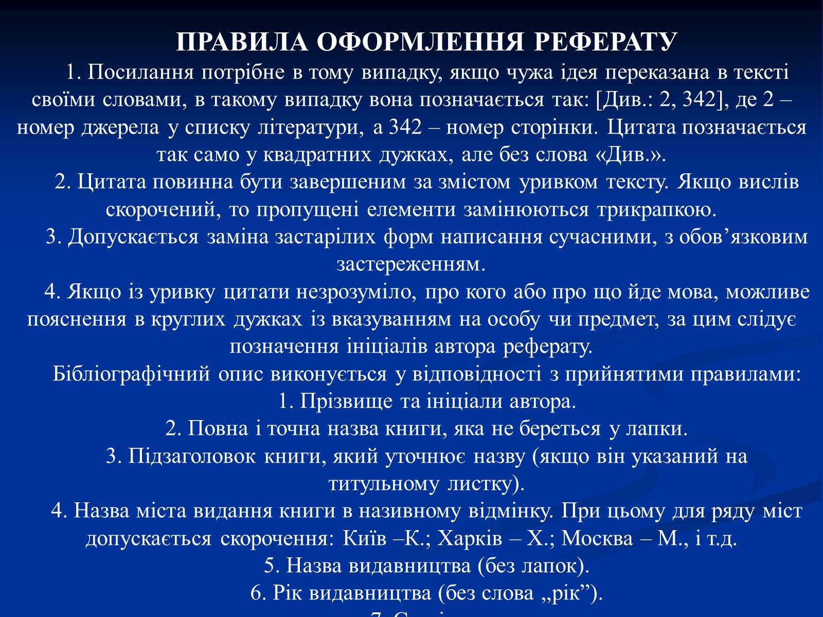 Презентація на тему «Витоки українського народу та його державності» - Слайд #5 Презентація на тему «Витоки українського народу та його державності» - Слайд #5