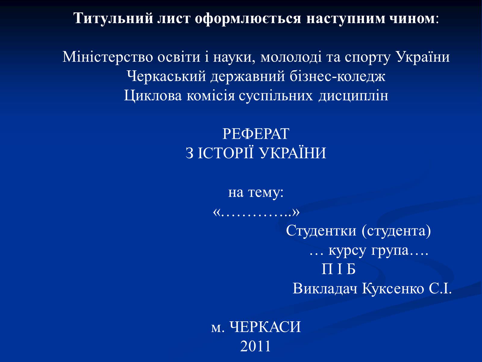 Презентація на тему «Витоки українського народу та його державності» - Слайд #6 Презентація на тему «Витоки українського народу та його державності» - Слайд #6