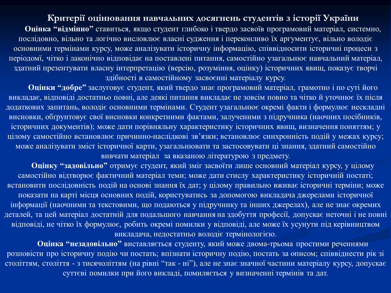 Презентація на тему «Витоки українського народу та його державності» - Слайд #7 Презентація на тему «Витоки українського народу та його державності» - Слайд #7
