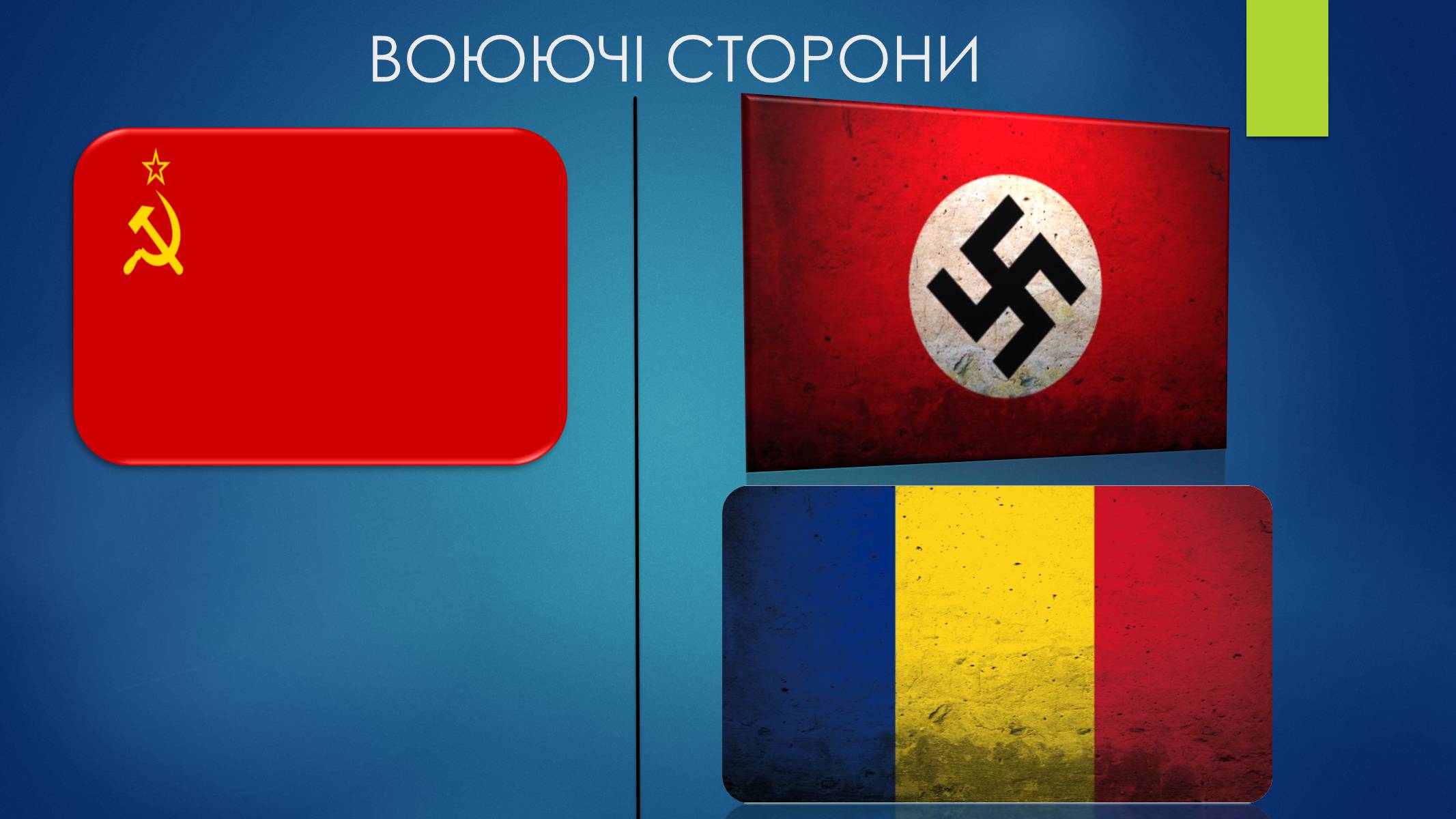 Презентація на тему «Оборона Севастополя» - Слайд #3 Презентація на тему «Оборона Севастополя» - Слайд #3
