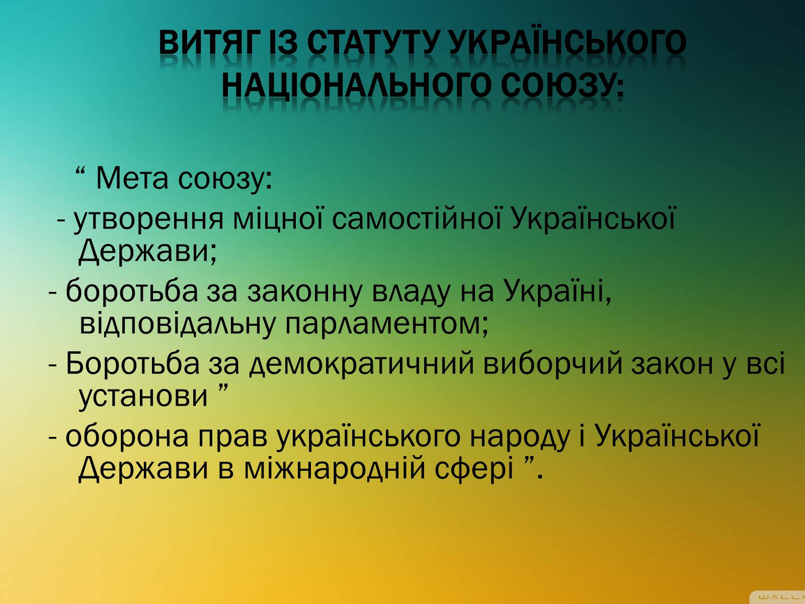 Презентація на тему «Директорія УНР» (варіант 5) - Слайд #2 Презентація на тему «Директорія УНР» (варіант 5) - Слайд #2