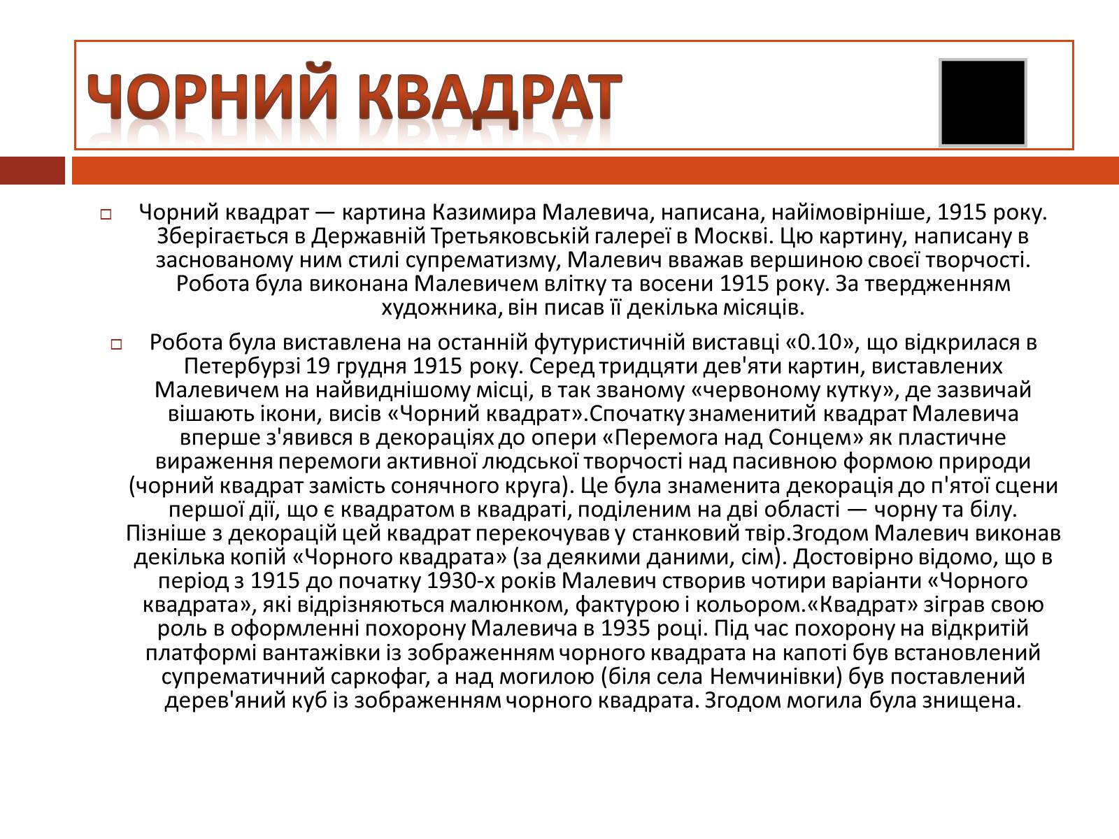Презентація на тему «Особливості розвитку культури України» - Слайд #11 Презентація на тему «Особливості розвитку культури України» - Слайд #11