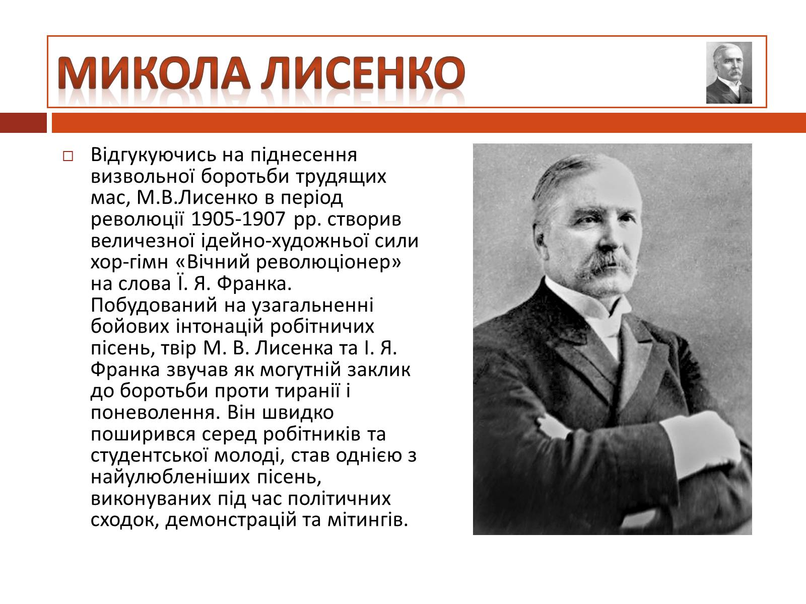 Презентація на тему «Особливості розвитку культури України» - Слайд #14 Презентація на тему «Особливості розвитку культури України» - Слайд #14