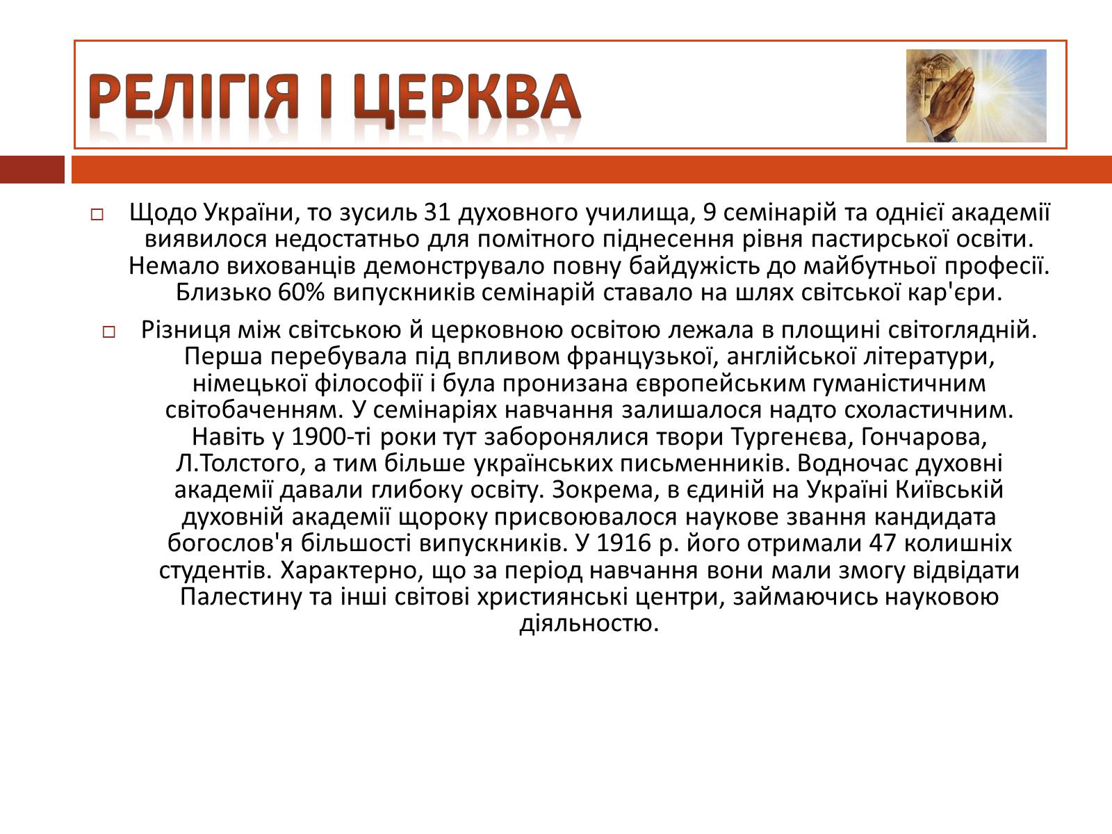 Презентація на тему «Особливості розвитку культури України» - Слайд #15 Презентація на тему «Особливості розвитку культури України» - Слайд #15
