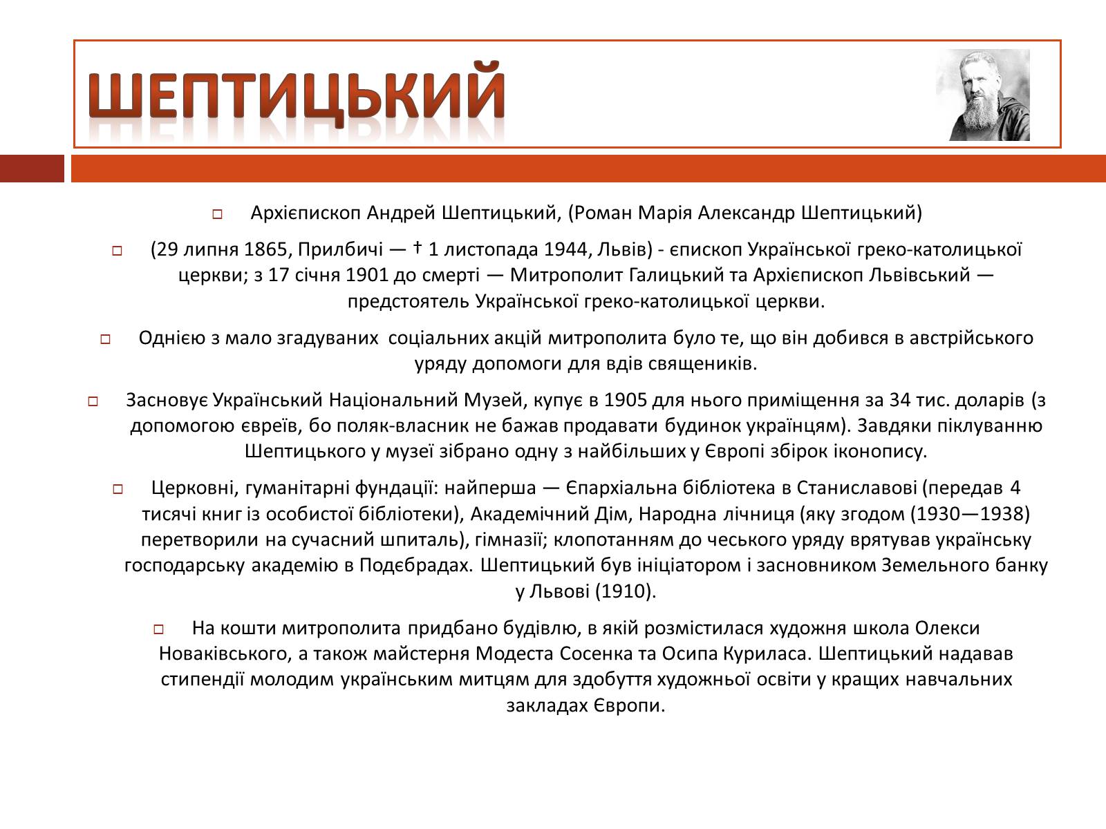Презентація на тему «Особливості розвитку культури України» - Слайд #16 Презентація на тему «Особливості розвитку культури України» - Слайд #16