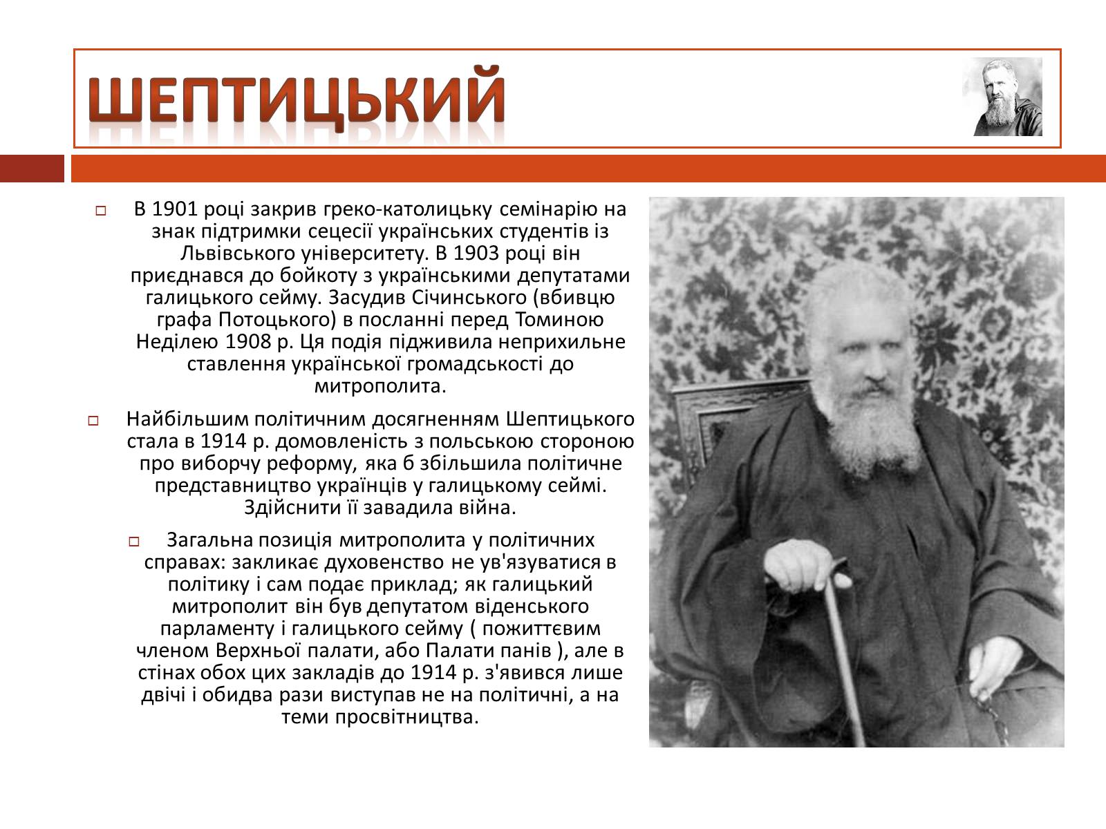 Презентація на тему «Особливості розвитку культури України» - Слайд #17 Презентація на тему «Особливості розвитку культури України» - Слайд #17