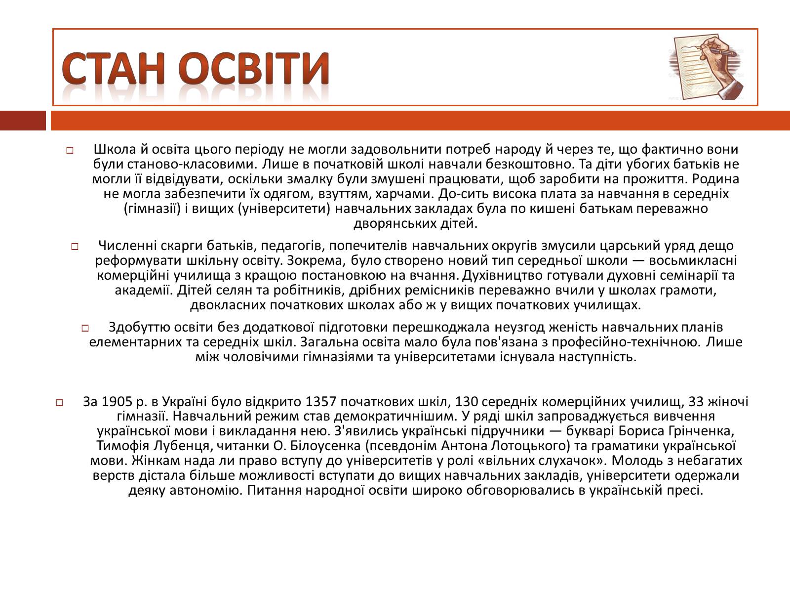 Презентація на тему «Особливості розвитку культури України» - Слайд #2 Презентація на тему «Особливості розвитку культури України» - Слайд #2
