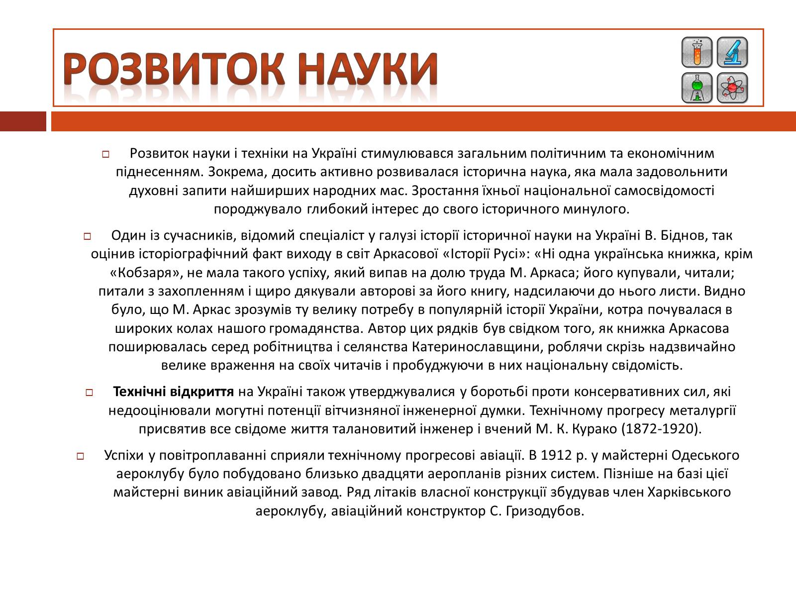 Презентація на тему «Особливості розвитку культури України» - Слайд #3 Презентація на тему «Особливості розвитку культури України» - Слайд #3