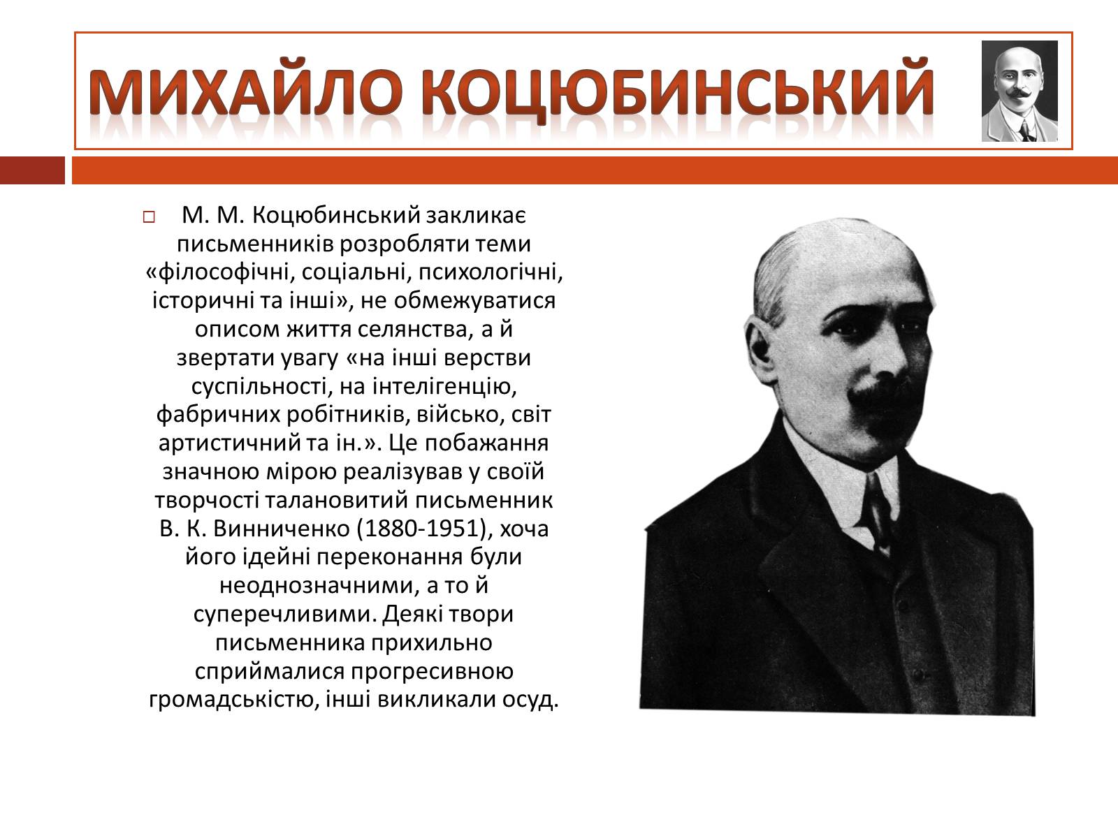 Презентація на тему «Особливості розвитку культури України» - Слайд #6 Презентація на тему «Особливості розвитку культури України» - Слайд #6