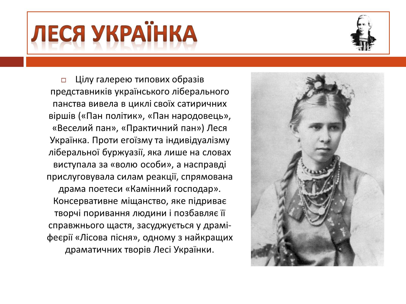 Презентація на тему «Особливості розвитку культури України» - Слайд #7 Презентація на тему «Особливості розвитку культури України» - Слайд #7