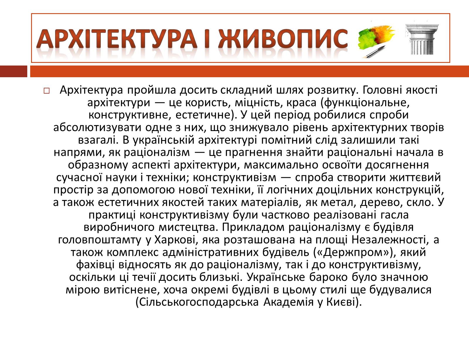 Презентація на тему «Особливості розвитку культури України» - Слайд #8 Презентація на тему «Особливості розвитку культури України» - Слайд #8