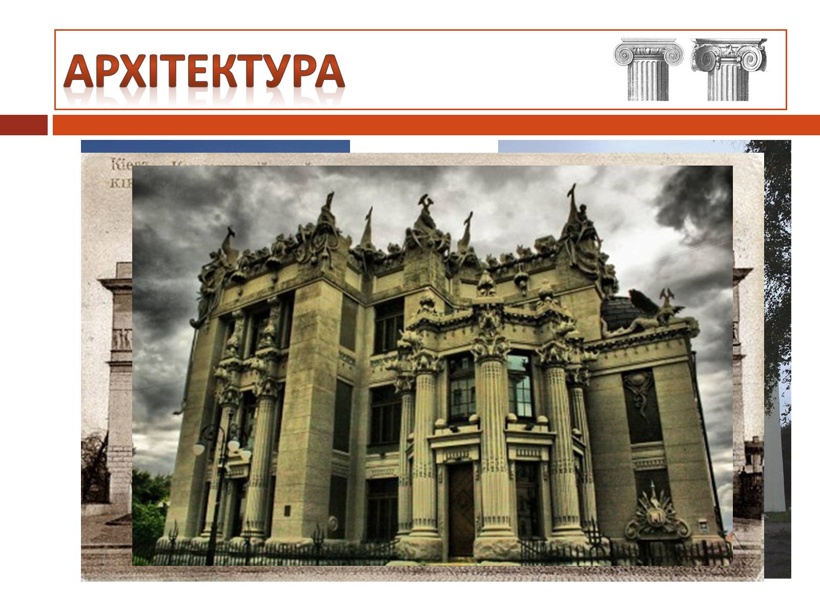 Презентація на тему «Особливості розвитку культури України» - Слайд #9 Презентація на тему «Особливості розвитку культури України» - Слайд #9