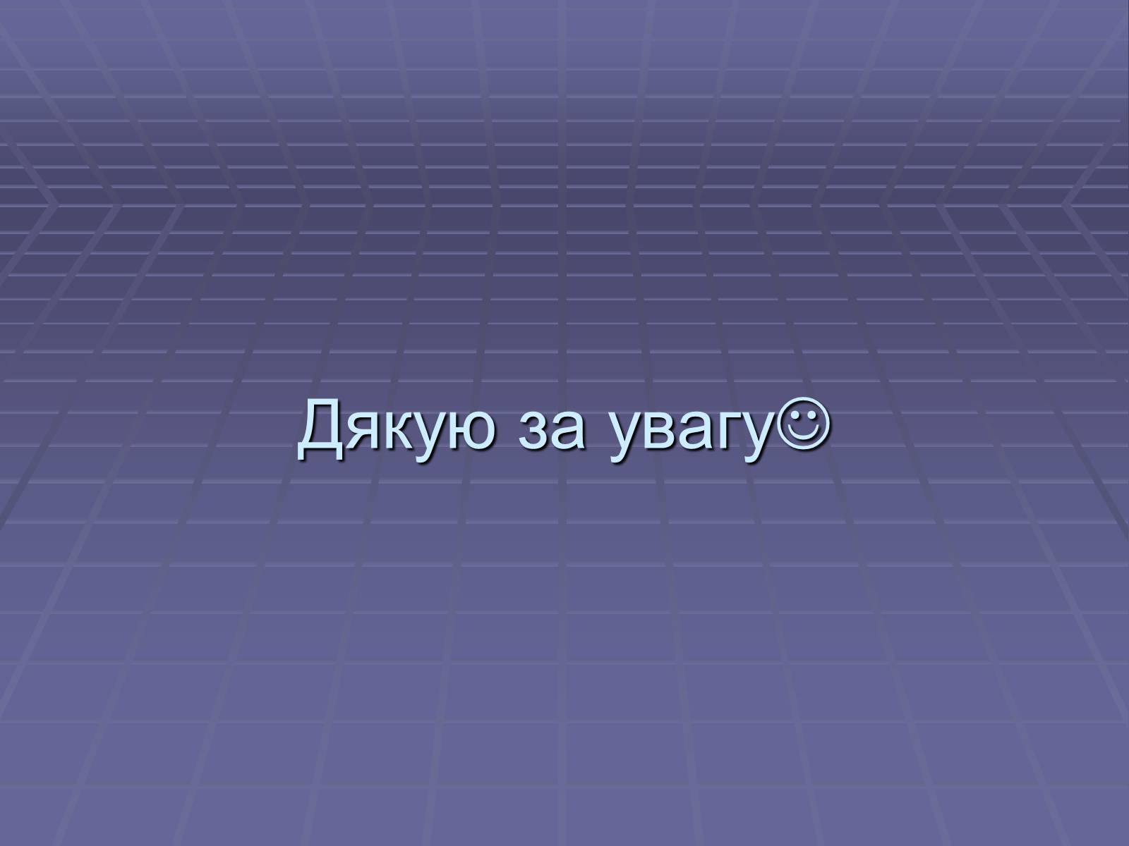 Презентація на тему «Архітектура в другій половині ХІХ ст» (варіант 1) - Слайд #15 Презентація на тему «Архітектура в другій половині ХІХ ст» (варіант 1) - Слайд #15