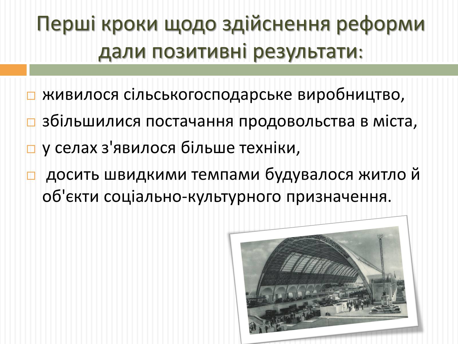 Презентація на тему «Косигінські реформи» (варіант 2) - Слайд #9 Презентація на тему «Косигінські реформи» (варіант 2) - Слайд #9