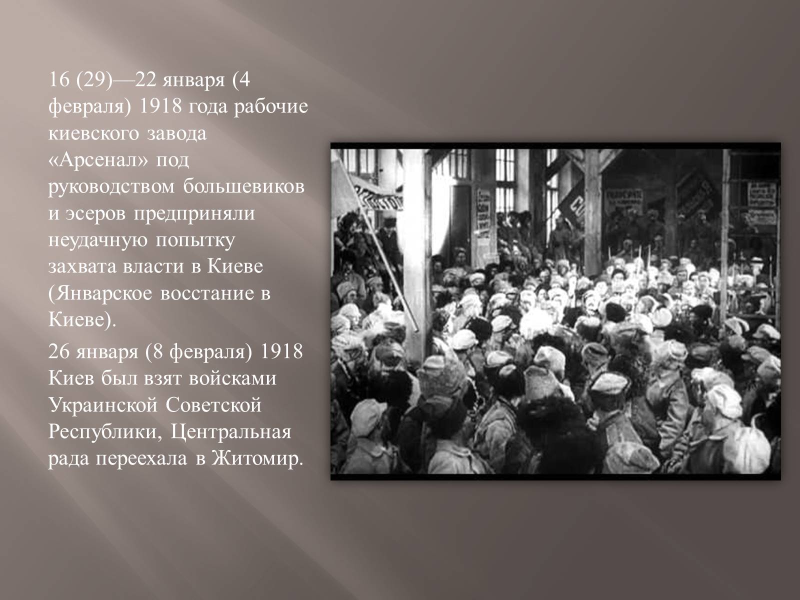 Презентація на тему «Украинская Народная Республика(УНР)» - Слайд #11 Презентація на тему «Украинская Народная Республика(УНР)» - Слайд #11