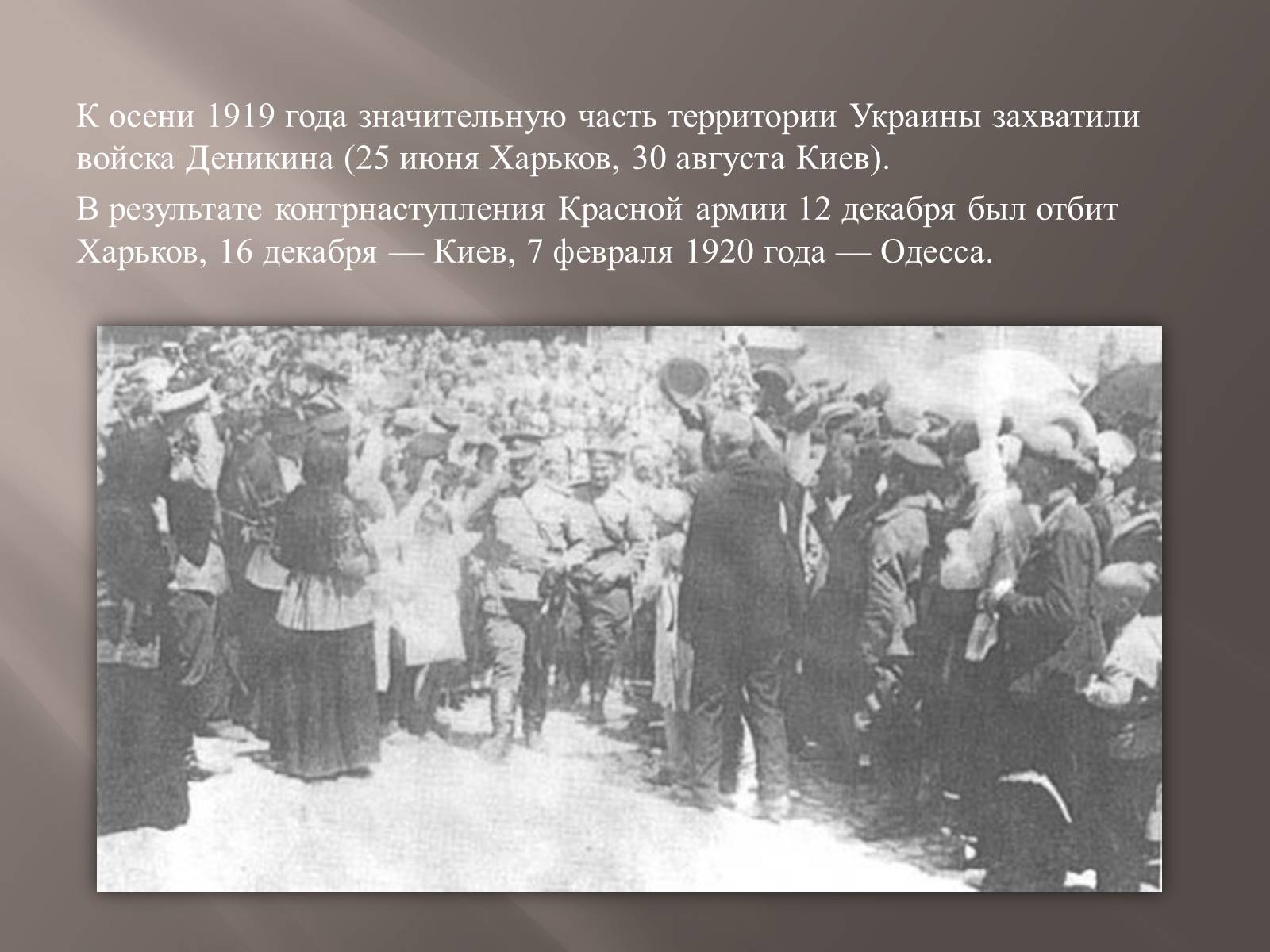 Презентація на тему «Украинская Народная Республика(УНР)» - Слайд #16 Презентація на тему «Украинская Народная Республика(УНР)» - Слайд #16