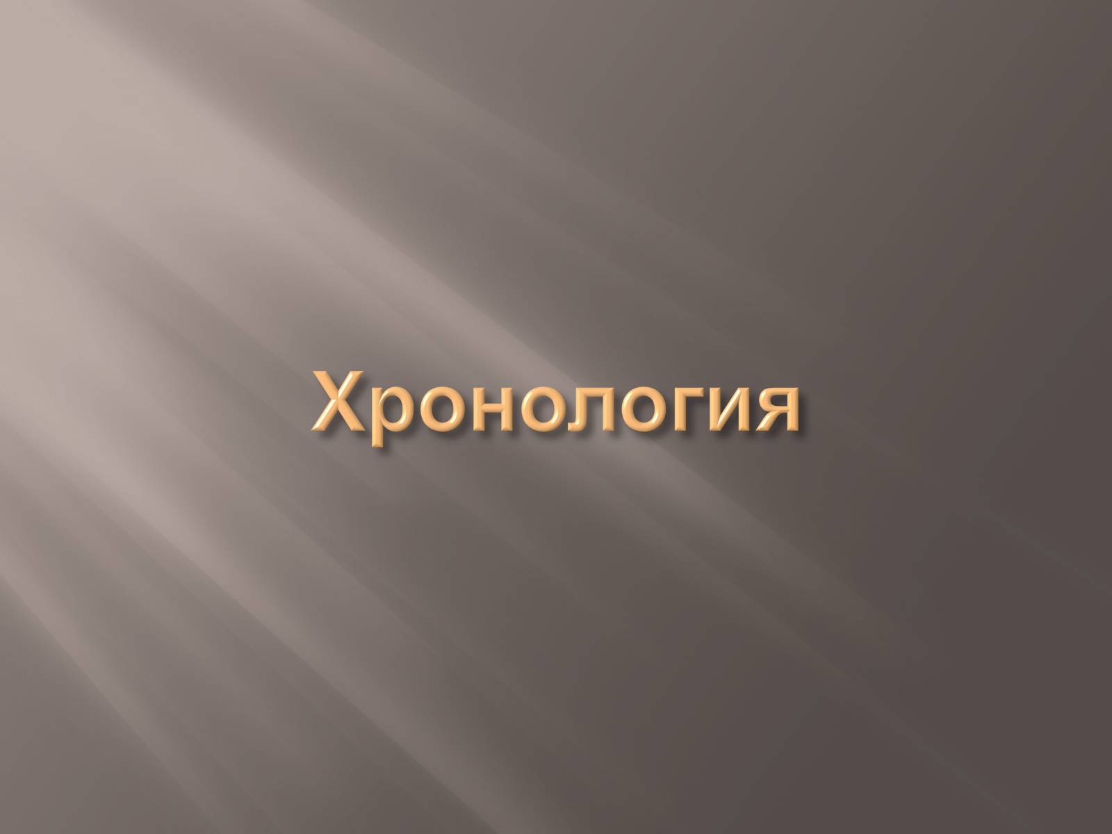 Презентація на тему «Украинская Народная Республика(УНР)» - Слайд #5 Презентація на тему «Украинская Народная Республика(УНР)» - Слайд #5