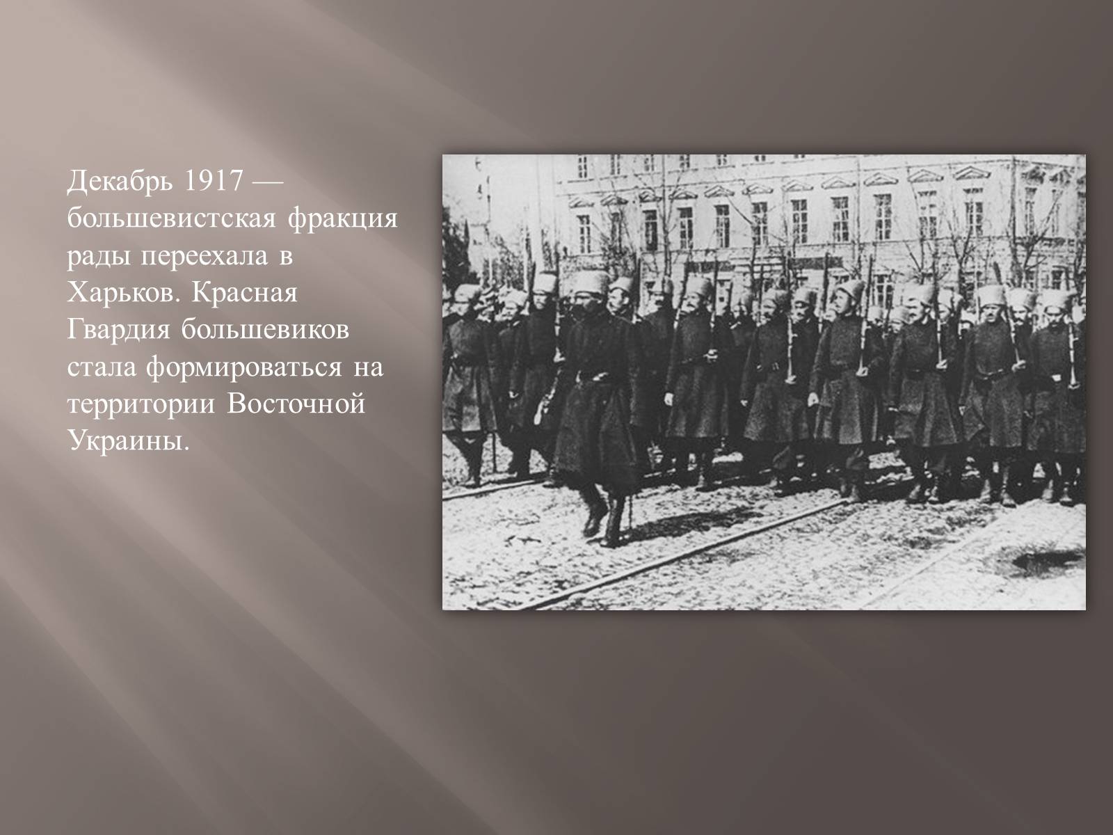 Презентація на тему «Украинская Народная Республика(УНР)» - Слайд #9 Презентація на тему «Украинская Народная Республика(УНР)» - Слайд #9