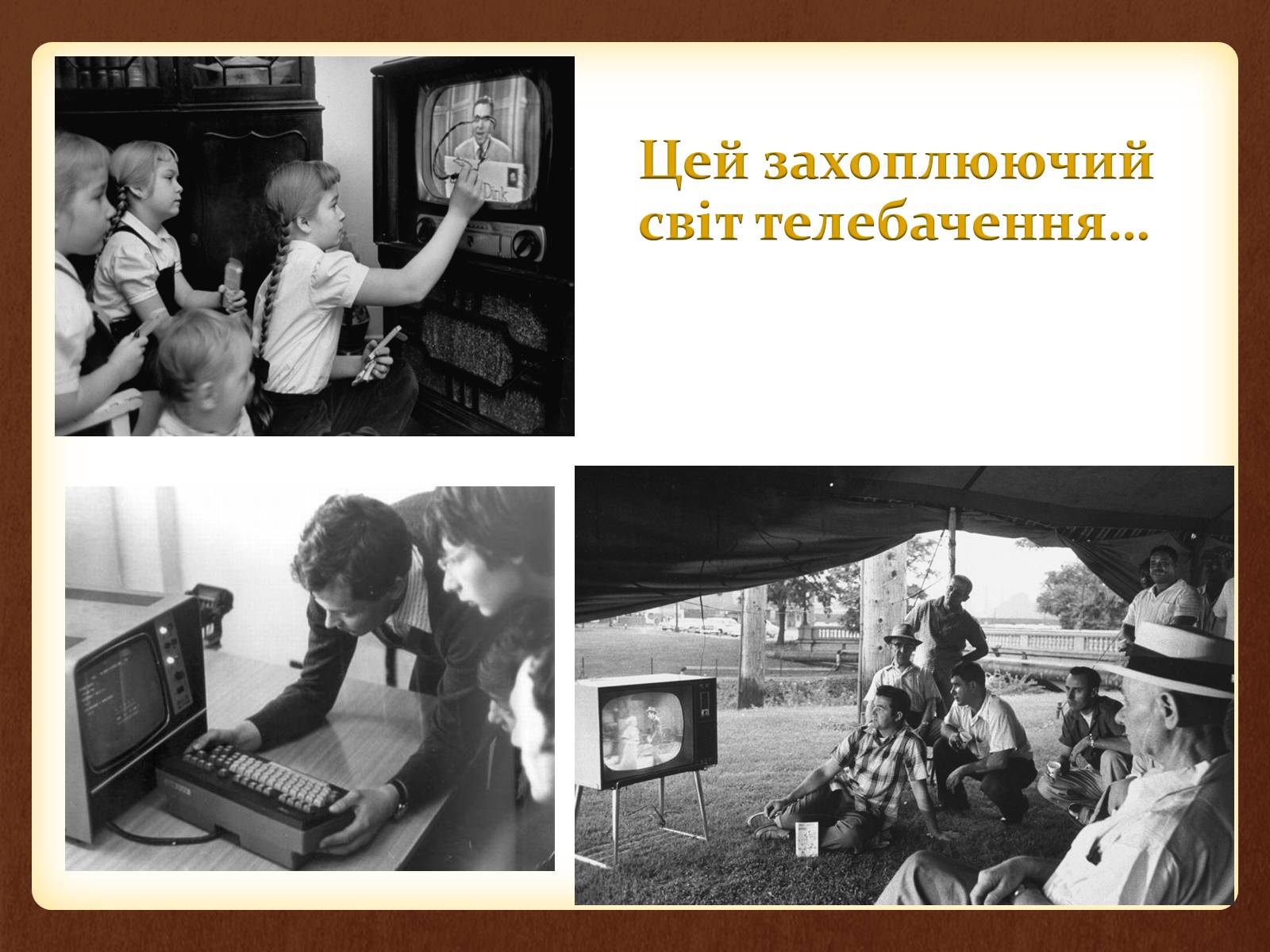 Презентація на тему «Повсякденне життя населення СРСР в 60-80 рр» - Слайд #7 Презентація на тему «Повсякденне життя населення СРСР в 60-80 рр» - Слайд #7
