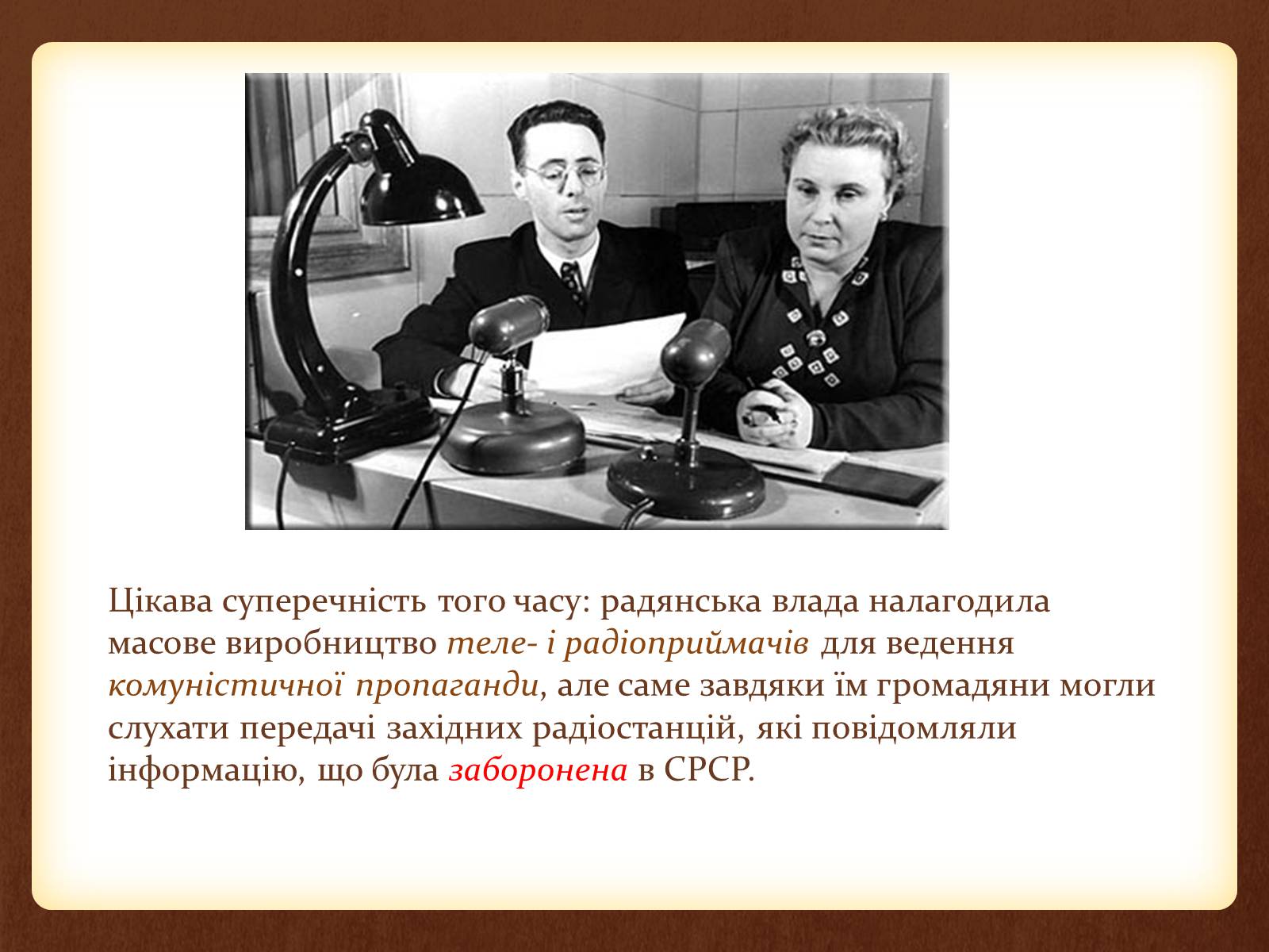 Презентація на тему «Повсякденне життя населення СРСР в 60-80 рр» - Слайд #8 Презентація на тему «Повсякденне життя населення СРСР в 60-80 рр» - Слайд #8
