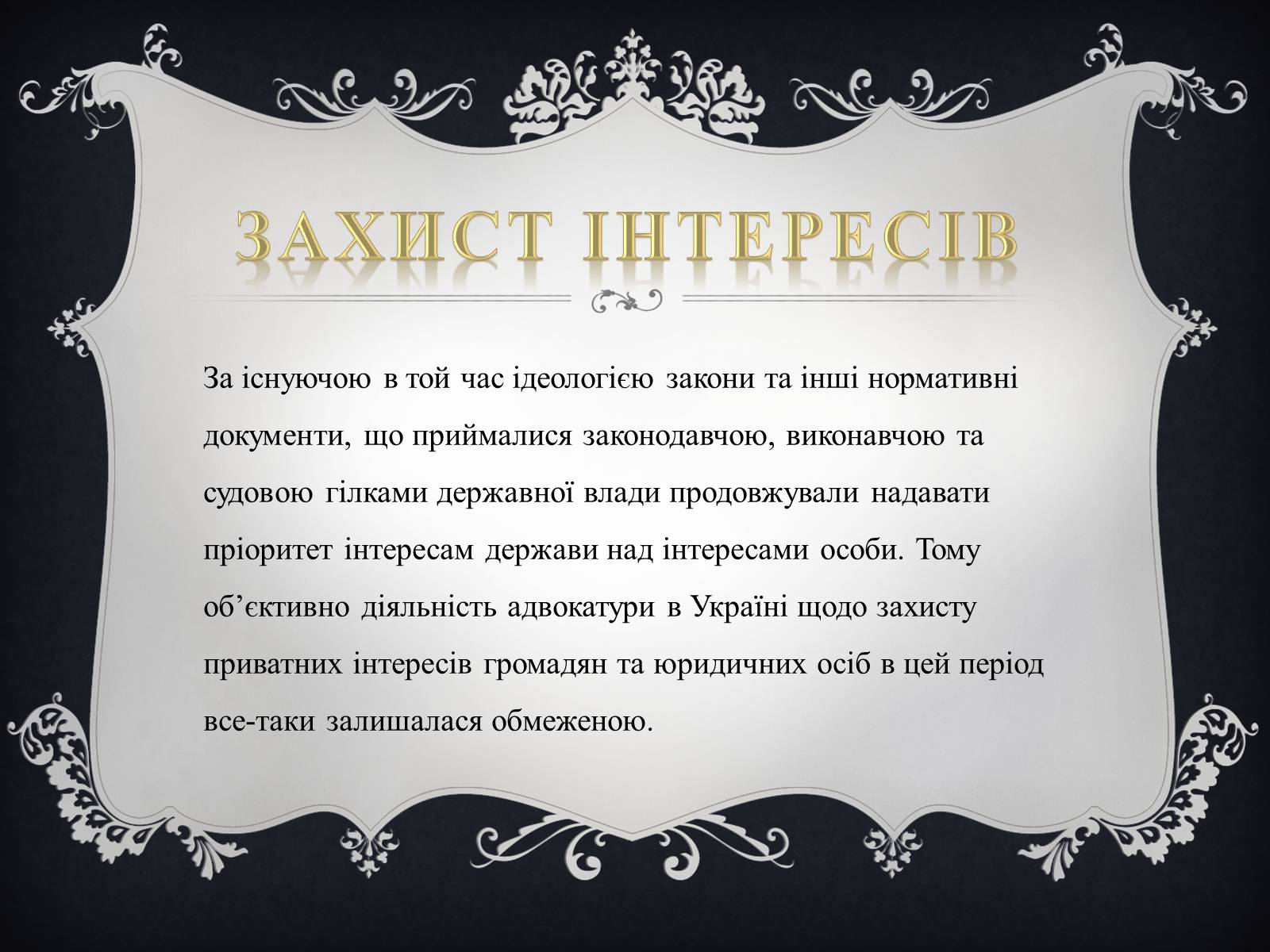 Презентація на тему «Українська Радянська Соціалістична Республіка» - Слайд #6 Презентація на тему «Українська Радянська Соціалістична Республіка» - Слайд #6