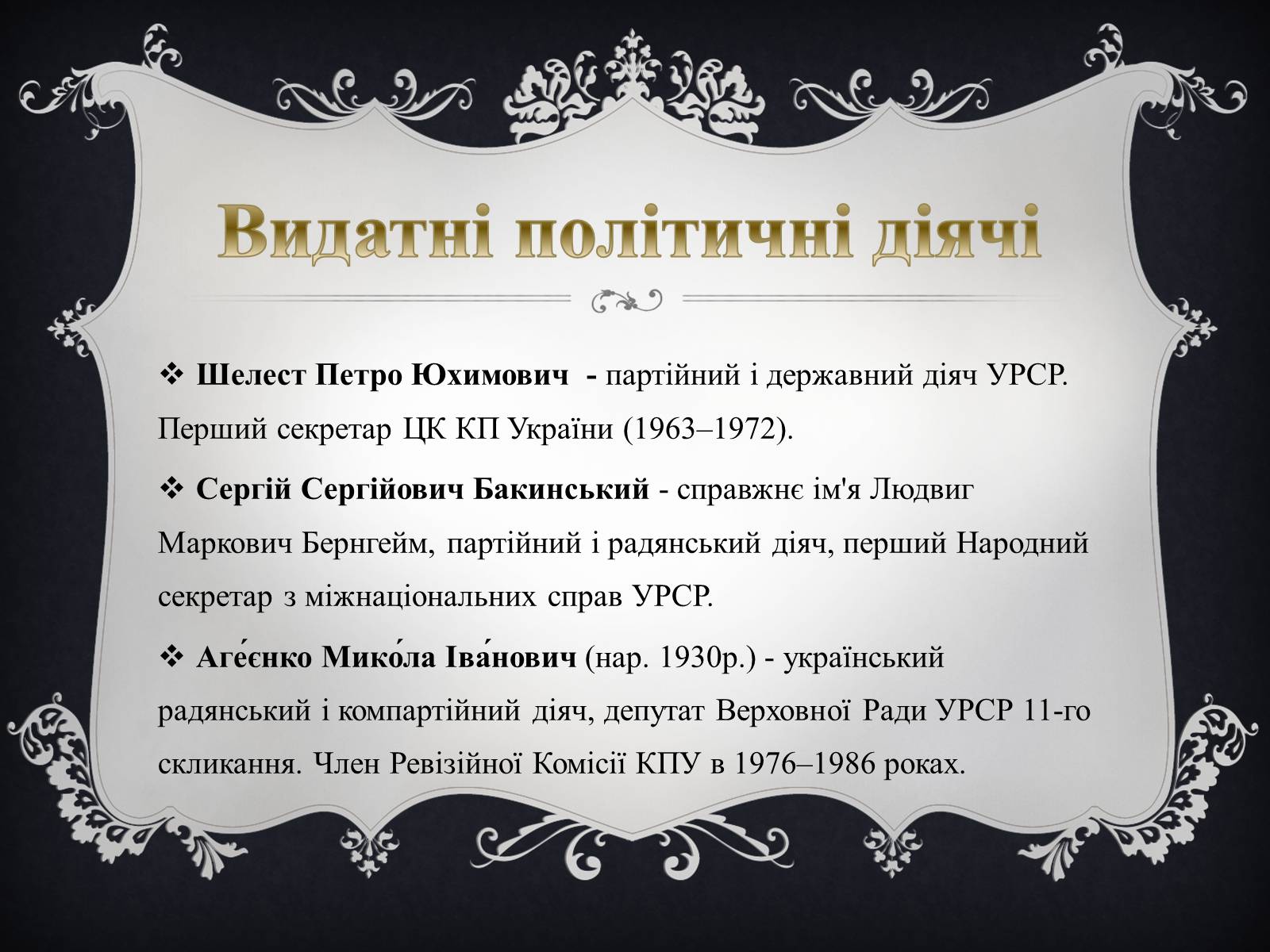 Презентація на тему «Українська Радянська Соціалістична Республіка» - Слайд #7 Презентація на тему «Українська Радянська Соціалістична Республіка» - Слайд #7