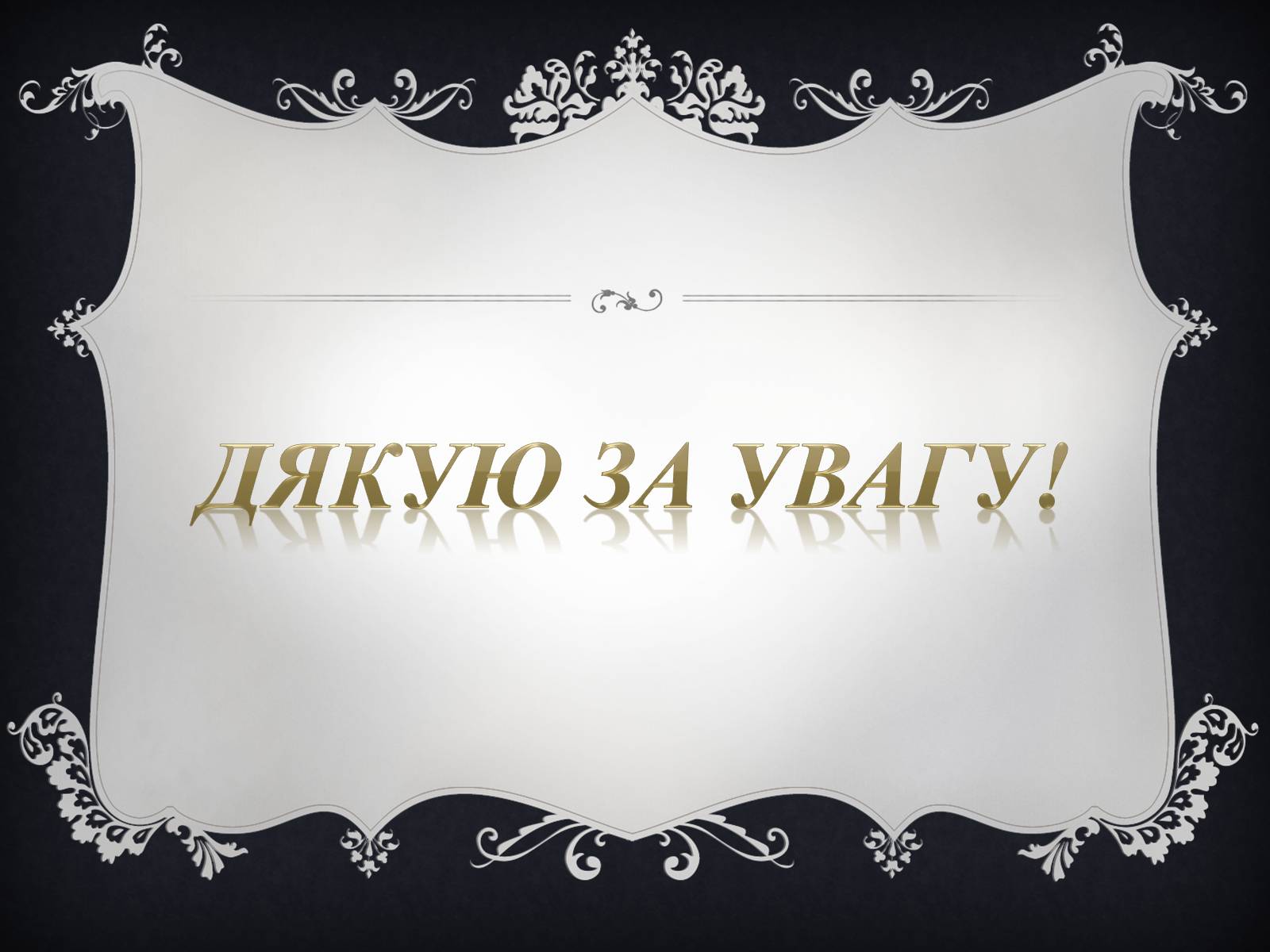 Презентація на тему «Українська Радянська Соціалістична Республіка» - Слайд #9 Презентація на тему «Українська Радянська Соціалістична Республіка» - Слайд #9