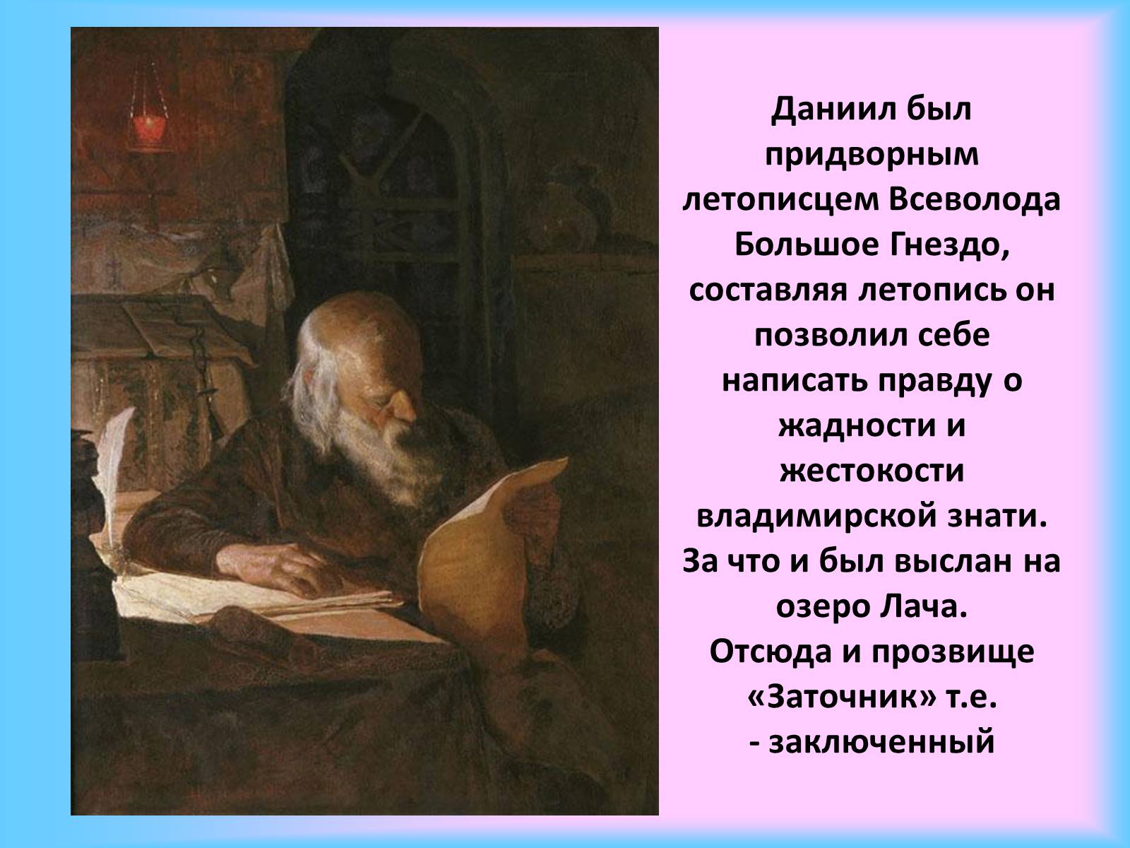 Презентація на тему «Культура Киевской Руси» (варіант 1) - Слайд #13 Презентація на тему «Культура Киевской Руси» (варіант 1) - Слайд #13