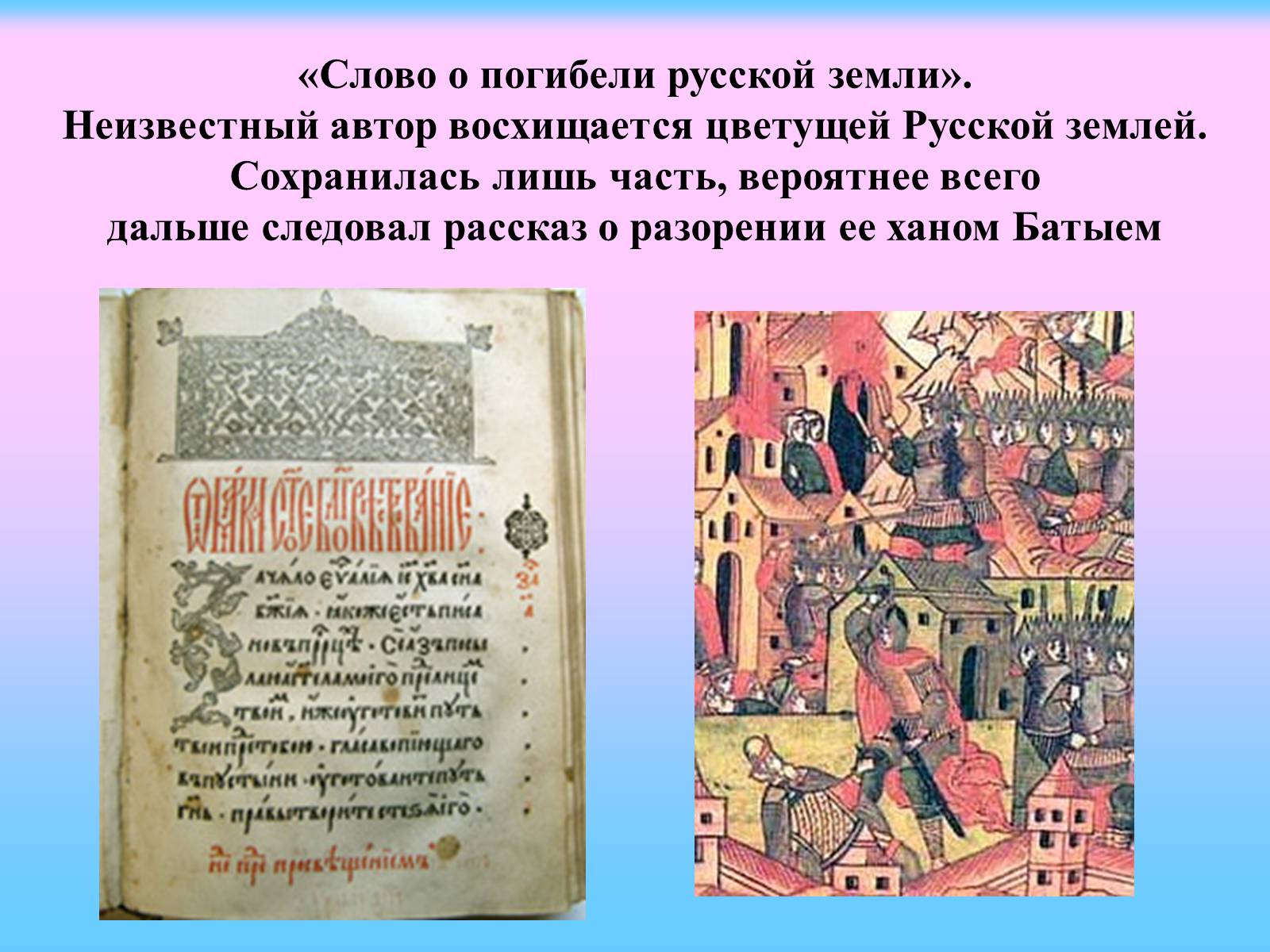 Презентація на тему «Культура Киевской Руси» (варіант 1) - Слайд #14 Презентація на тему «Культура Киевской Руси» (варіант 1) - Слайд #14