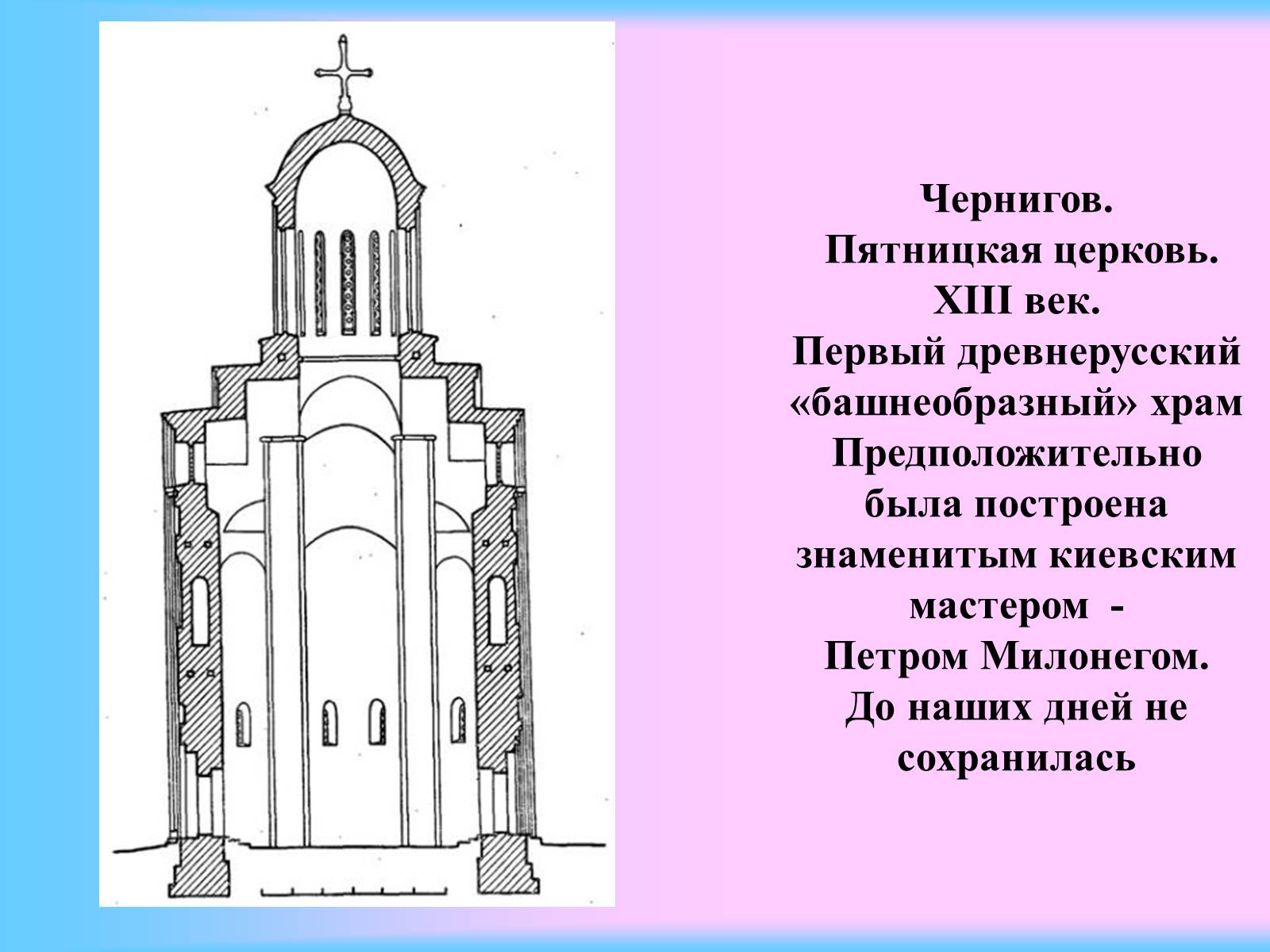 Презентація на тему «Культура Киевской Руси» (варіант 1) - Слайд #16 Презентація на тему «Культура Киевской Руси» (варіант 1) - Слайд #16