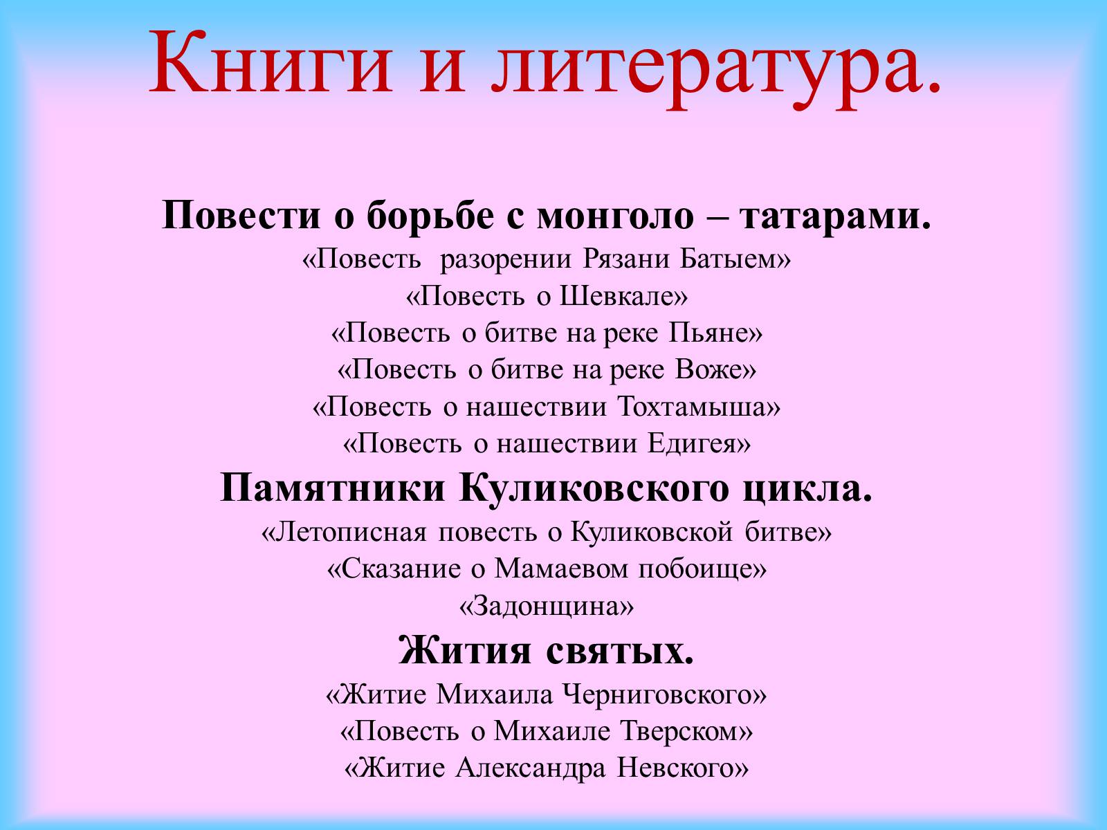 Презентація на тему «Культура Киевской Руси» (варіант 1) - Слайд #19 Презентація на тему «Культура Киевской Руси» (варіант 1) - Слайд #19
