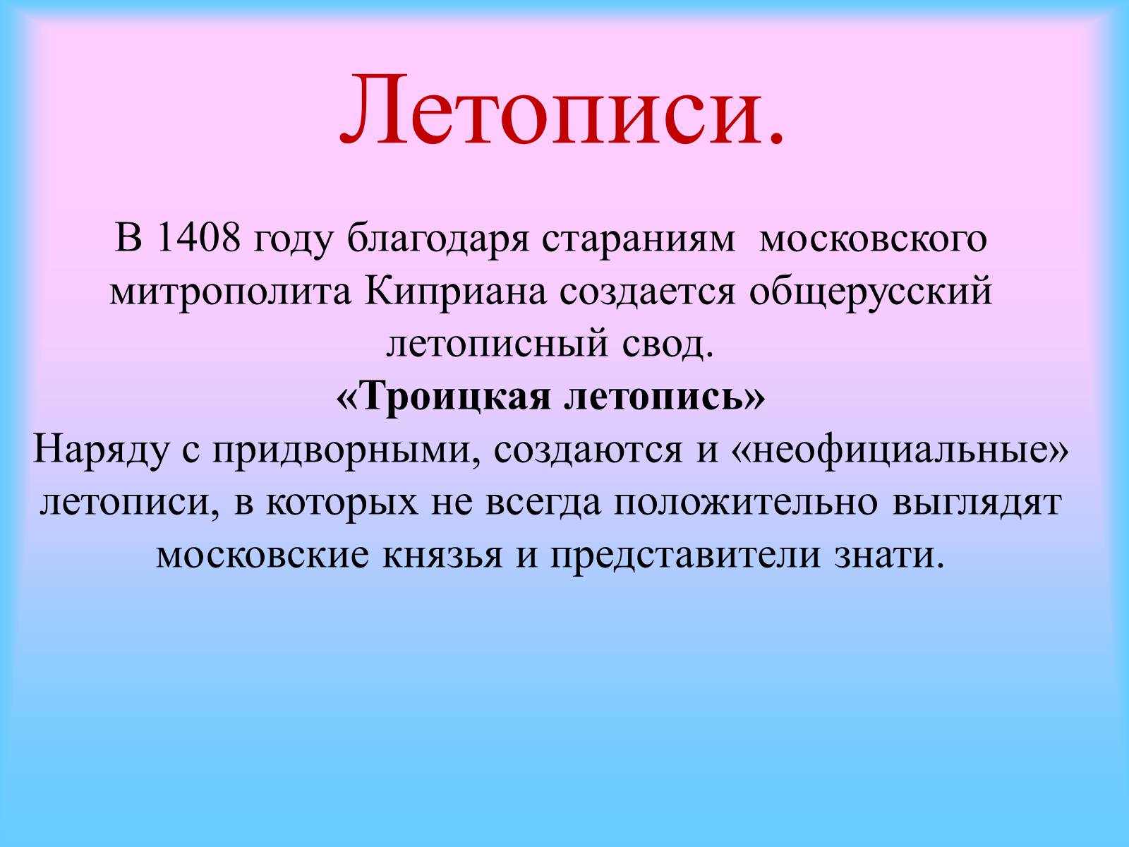 Презентація на тему «Культура Киевской Руси» (варіант 1) - Слайд #20 Презентація на тему «Культура Киевской Руси» (варіант 1) - Слайд #20
