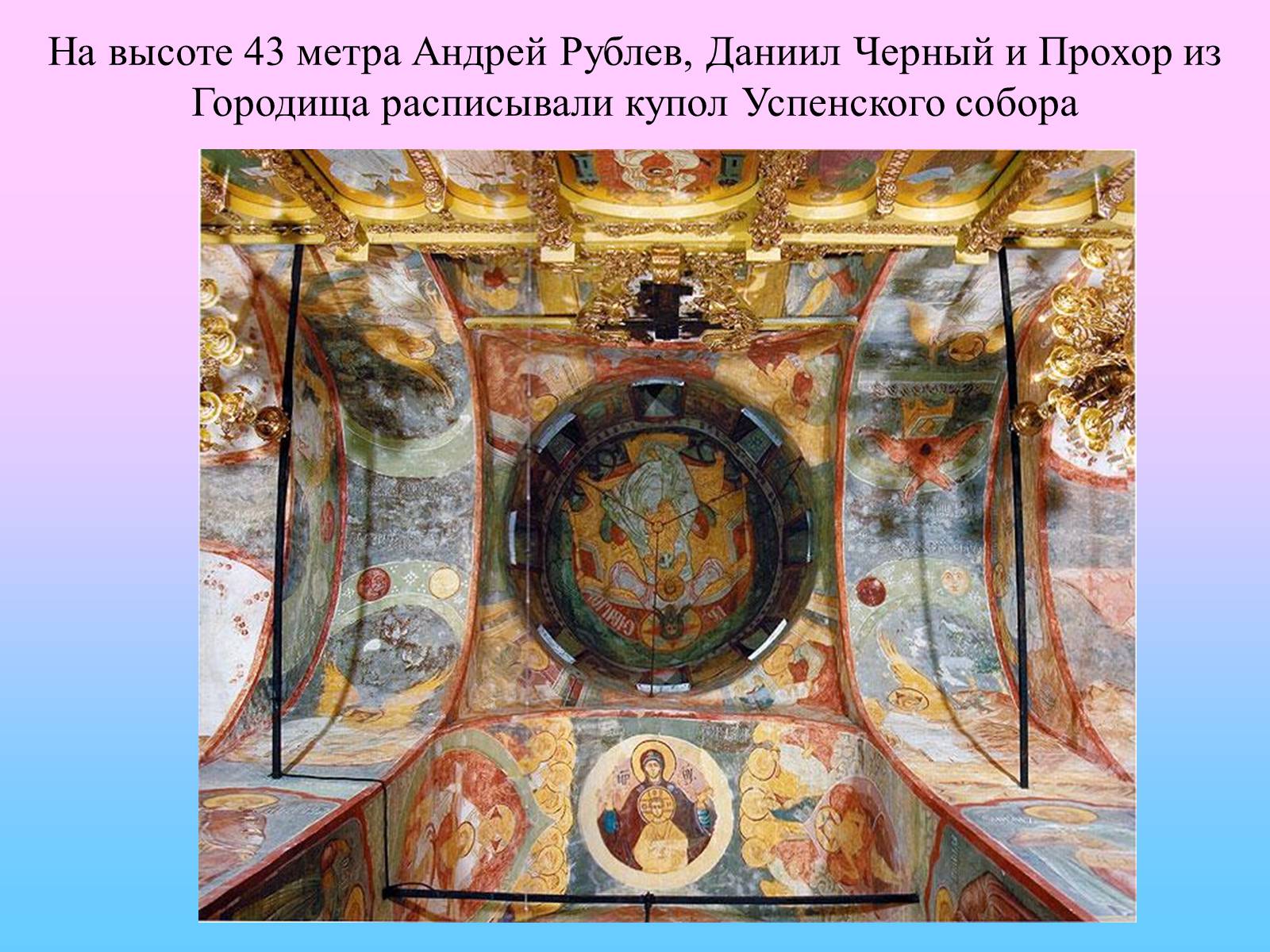 Презентація на тему «Культура Киевской Руси» (варіант 1) - Слайд #26 Презентація на тему «Культура Киевской Руси» (варіант 1) - Слайд #26