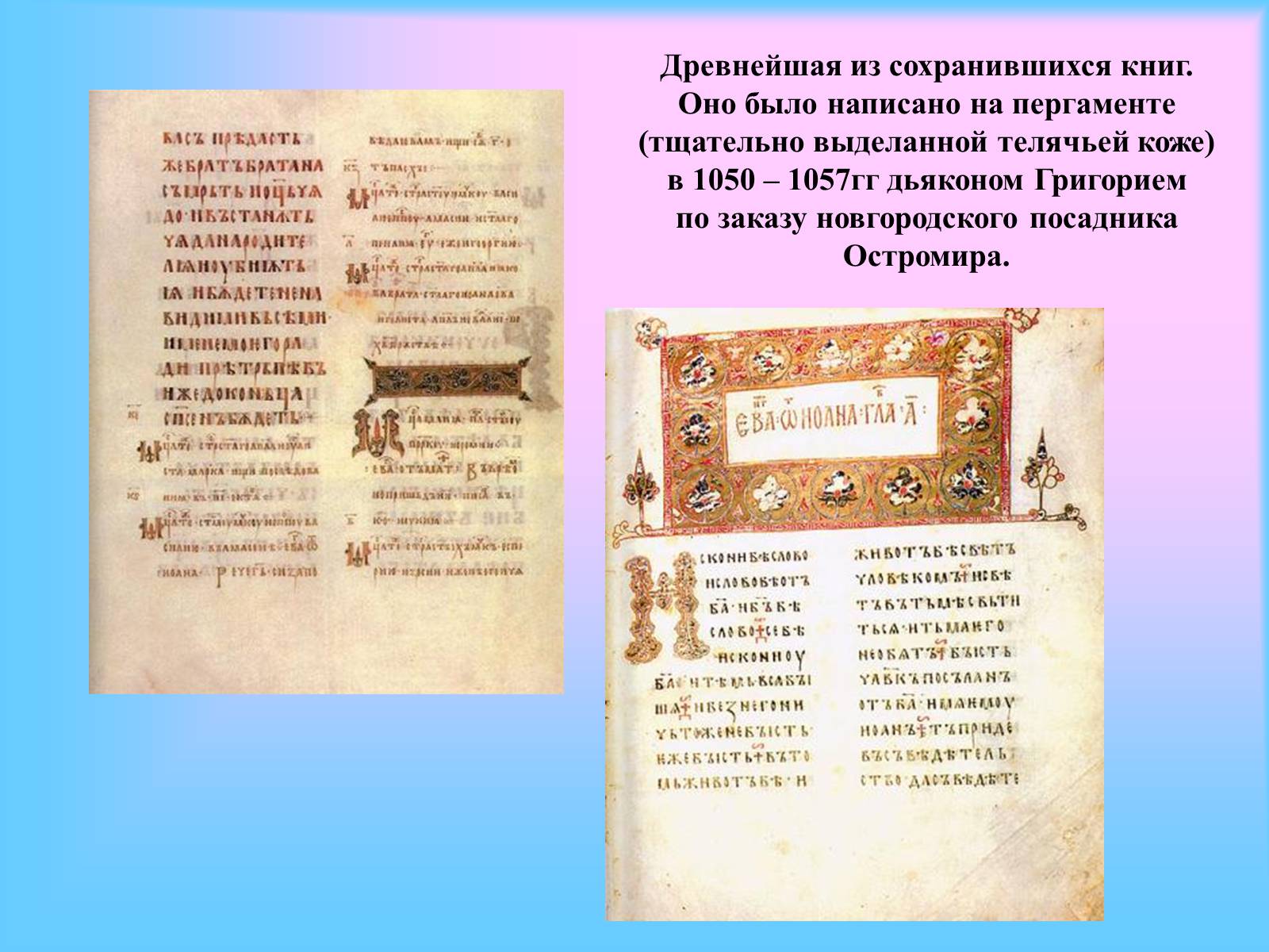 Презентація на тему «Культура Киевской Руси» (варіант 1) - Слайд #3 Презентація на тему «Культура Киевской Руси» (варіант 1) - Слайд #3
