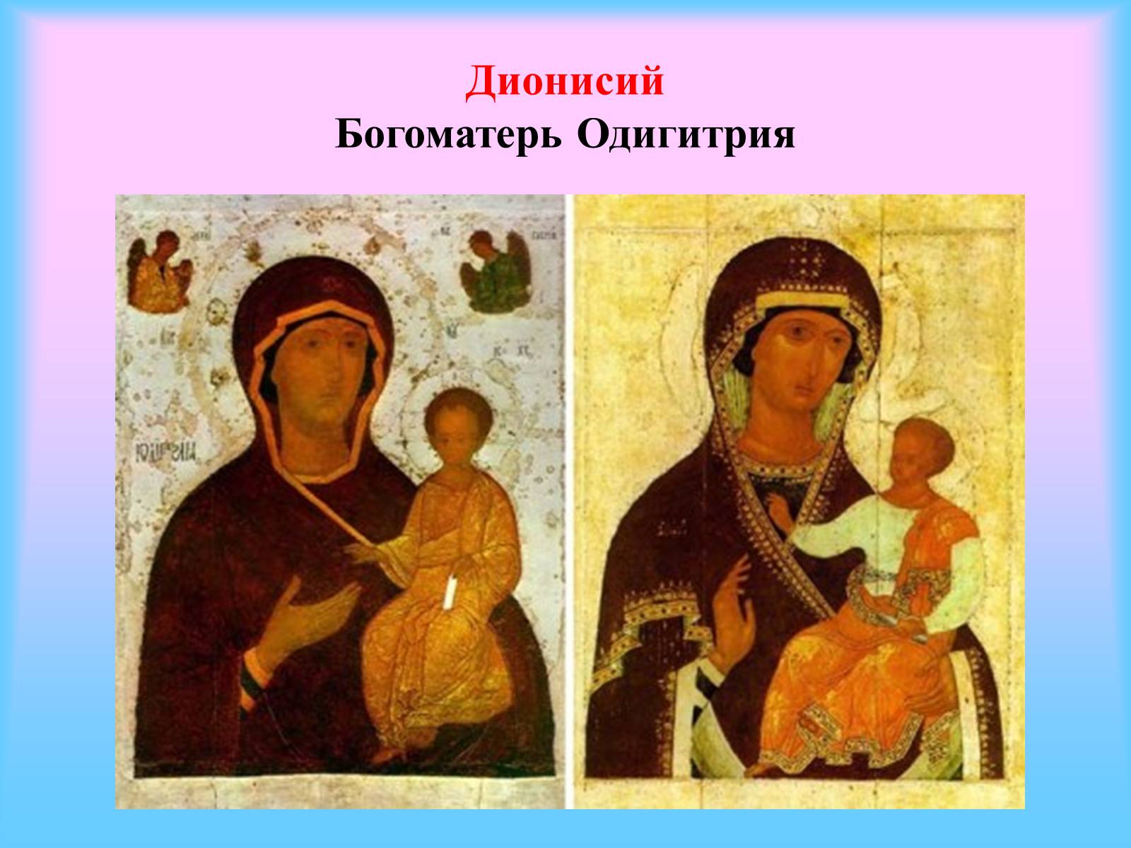 Презентація на тему «Культура Киевской Руси» (варіант 1) - Слайд #30 Презентація на тему «Культура Киевской Руси» (варіант 1) - Слайд #30