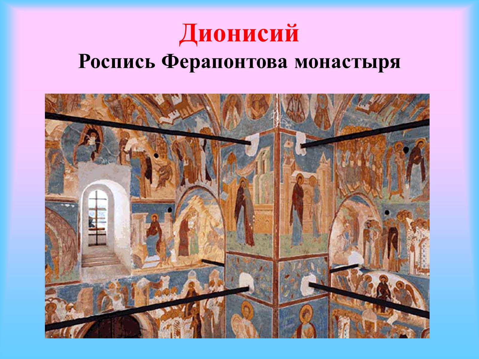 Презентація на тему «Культура Киевской Руси» (варіант 1) - Слайд #31 Презентація на тему «Культура Киевской Руси» (варіант 1) - Слайд #31