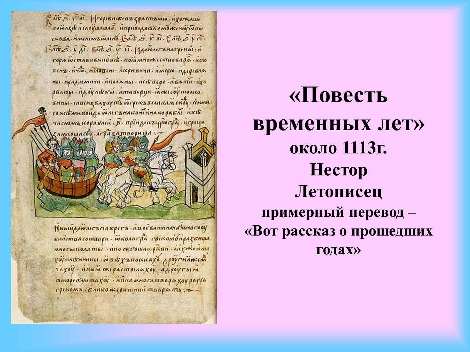 Презентація на тему «Культура Киевской Руси» (варіант 1) - Слайд #4 Презентація на тему «Культура Киевской Руси» (варіант 1) - Слайд #4