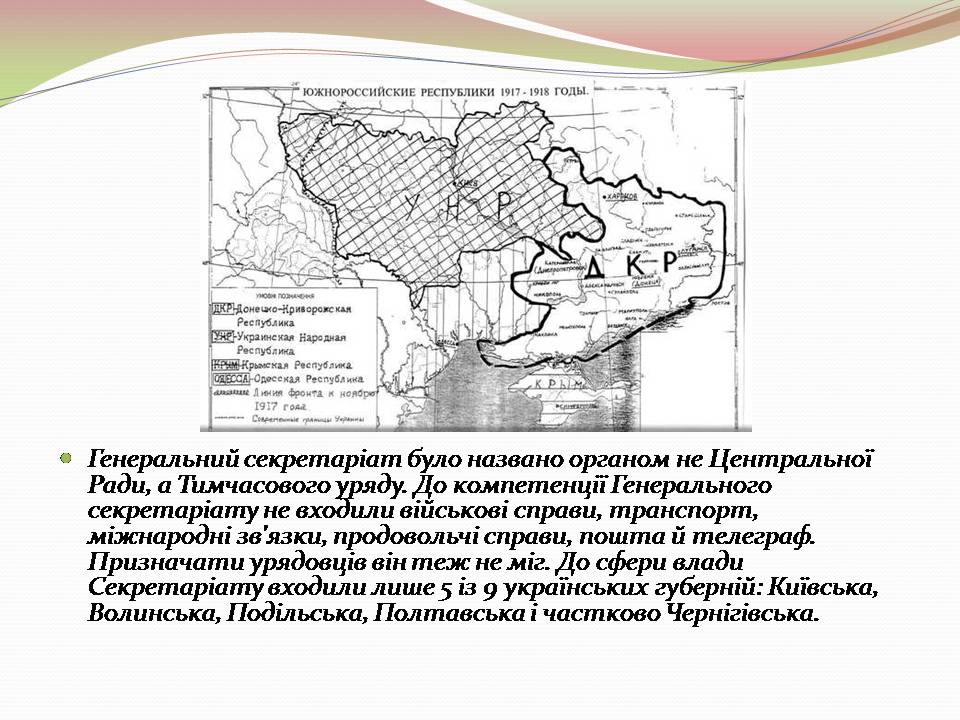 Презентація на тему «ІІ Універсал» - Слайд #6 Презентація на тему «ІІ Універсал» - Слайд #6