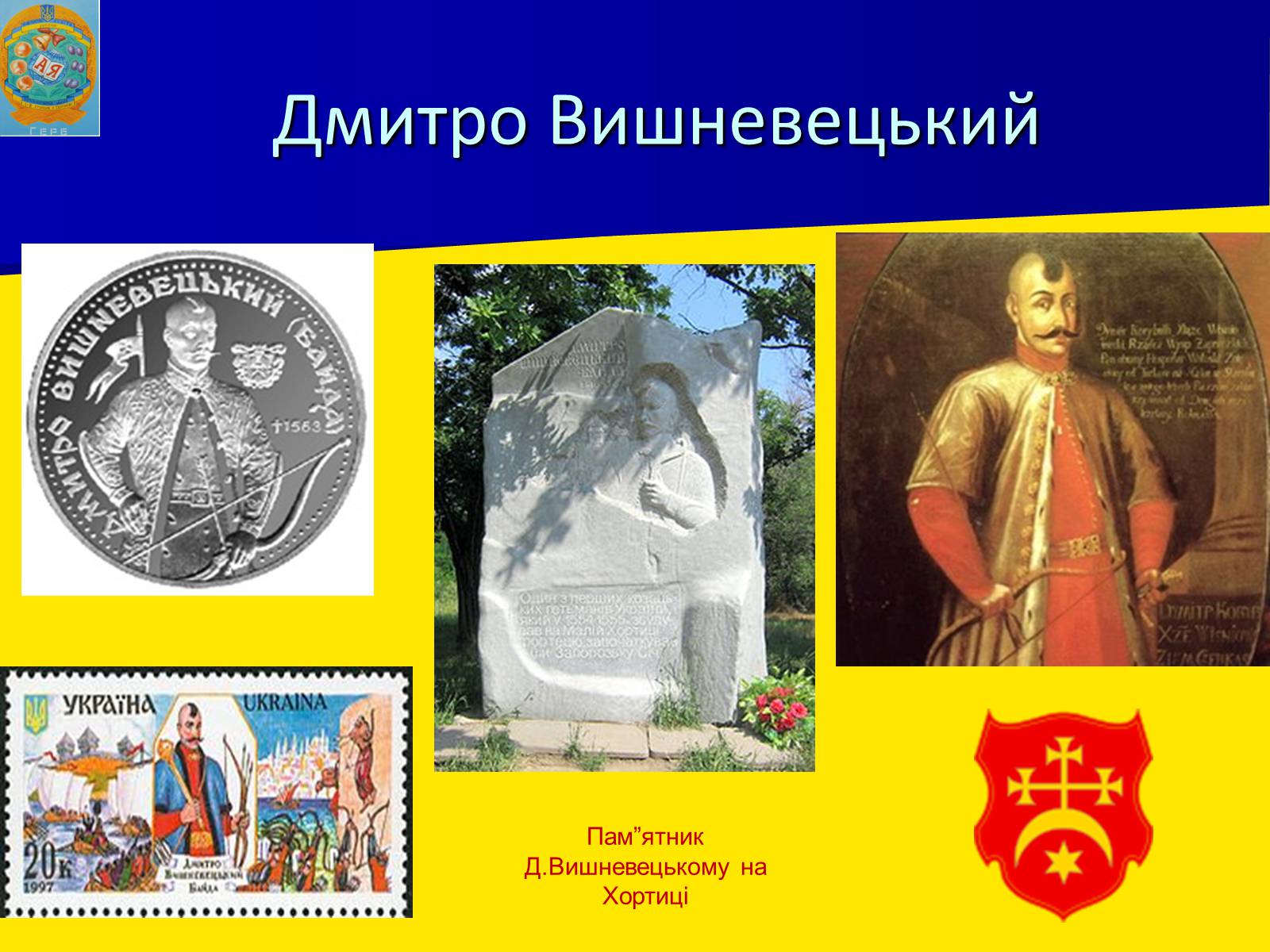 Презентація на тему «Виникнення козацтва» (варіант 1) - Слайд #9 Презентація на тему «Виникнення козацтва» (варіант 1) - Слайд #9
