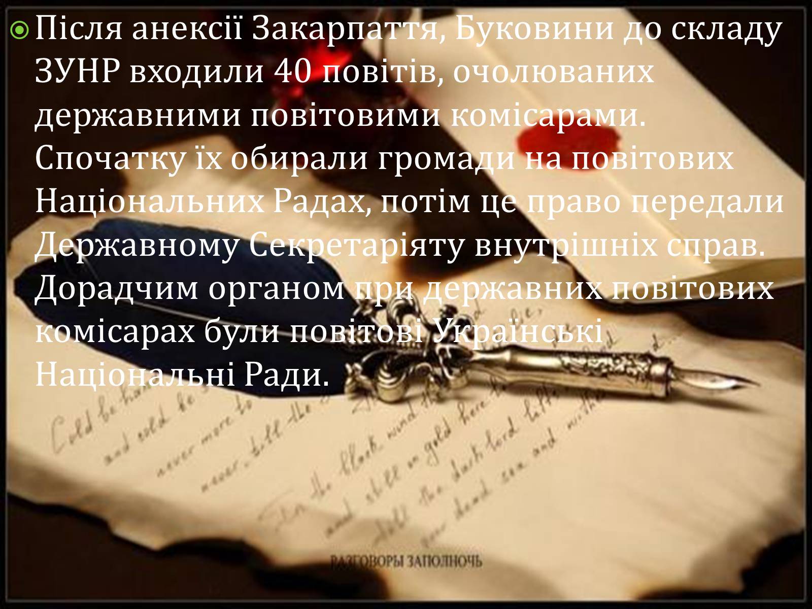 Презентація на тему «Західноукраїнська Народна Республіка» (варіант 2) - Слайд #3 Презентація на тему «Західноукраїнська Народна Республіка» (варіант 2) - Слайд #3