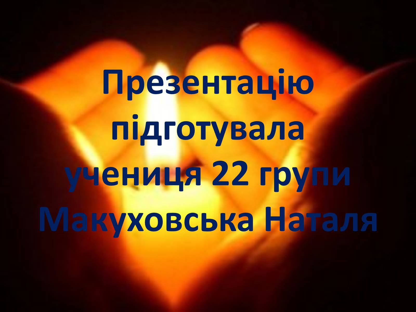 Презентація на тему «Чорнобиль» (варіант 9) - Слайд #8 Презентація на тему «Чорнобиль» (варіант 9) - Слайд #8