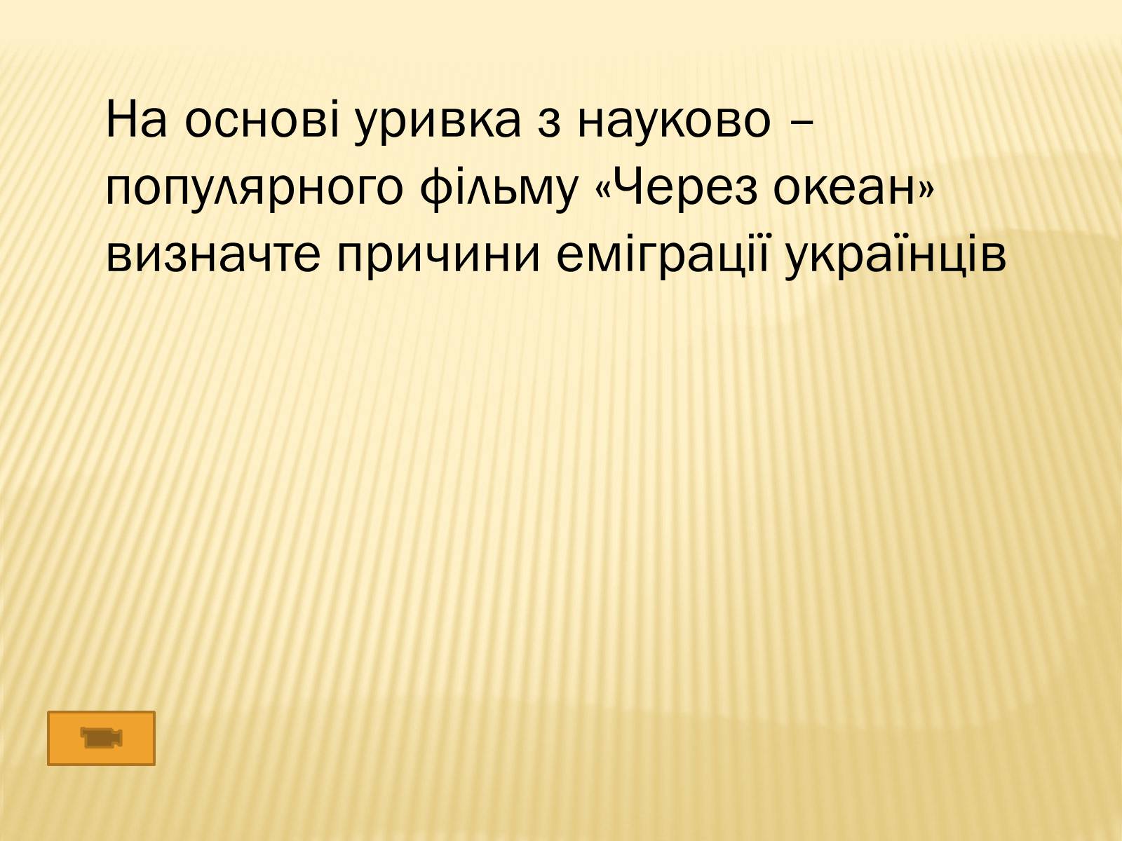 Презентація на тему «Сільське господарство Західної України після аграрної реформи 1848 року» - Слайд #13 Презентація на тему «Сільське господарство Західної України після аграрної реформи 1848 року» - Слайд #13