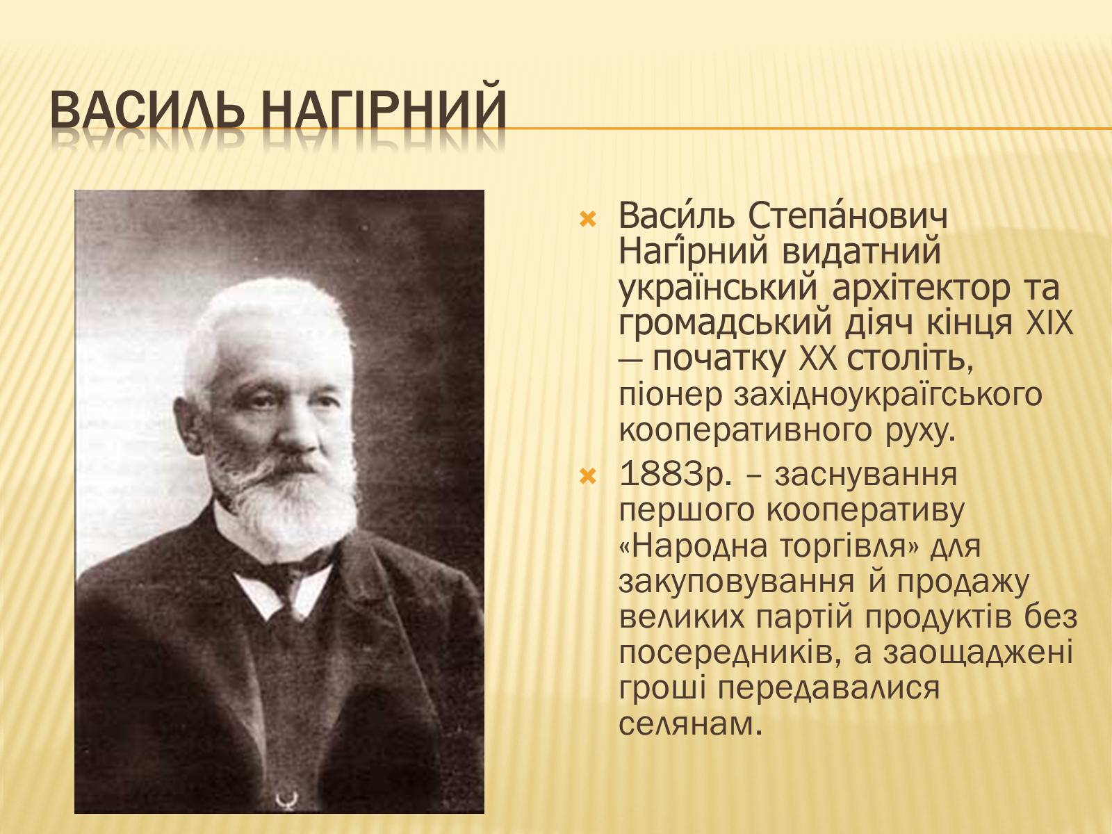 Презентація на тему «Сільське господарство Західної України після аграрної реформи 1848 року» - Слайд #17 Презентація на тему «Сільське господарство Західної України після аграрної реформи 1848 року» - Слайд #17