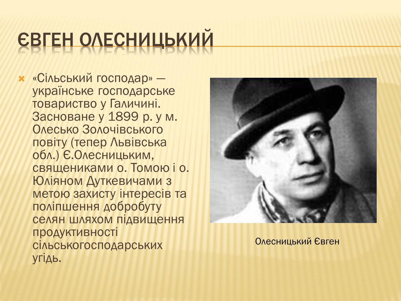 Презентація на тему «Сільське господарство Західної України після аграрної реформи 1848 року» - Слайд #19 Презентація на тему «Сільське господарство Західної України після аграрної реформи 1848 року» - Слайд #19