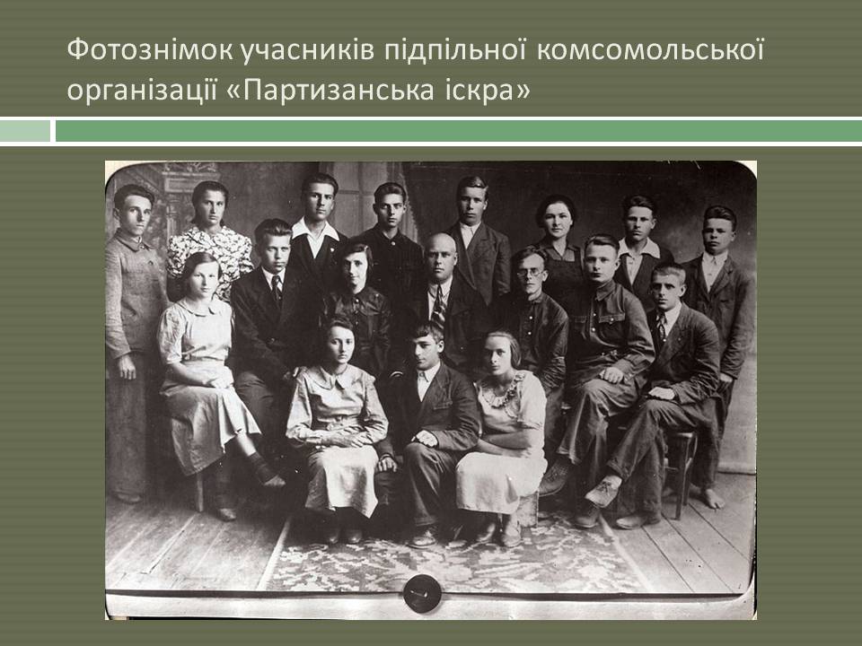 Презентація на тему «Радянський партизанський рух на території України» (варіант 2) - Слайд #17 Презентація на тему «Радянський партизанський рух на території України» (варіант 2) - Слайд #17