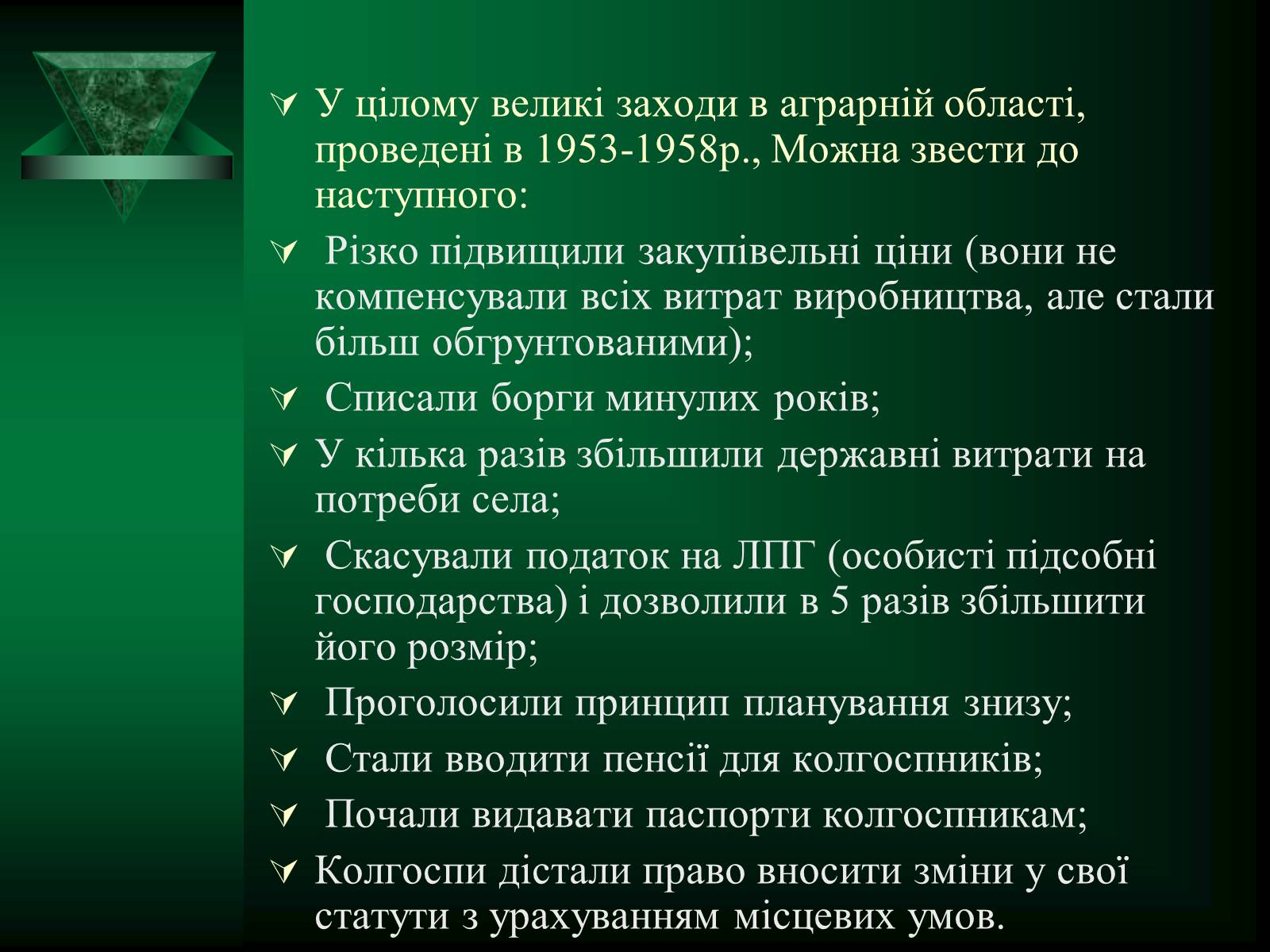 Презентація на тему «Микита Сергійович Хрущов» - Слайд #12 Презентація на тему «Микита Сергійович Хрущов» - Слайд #12