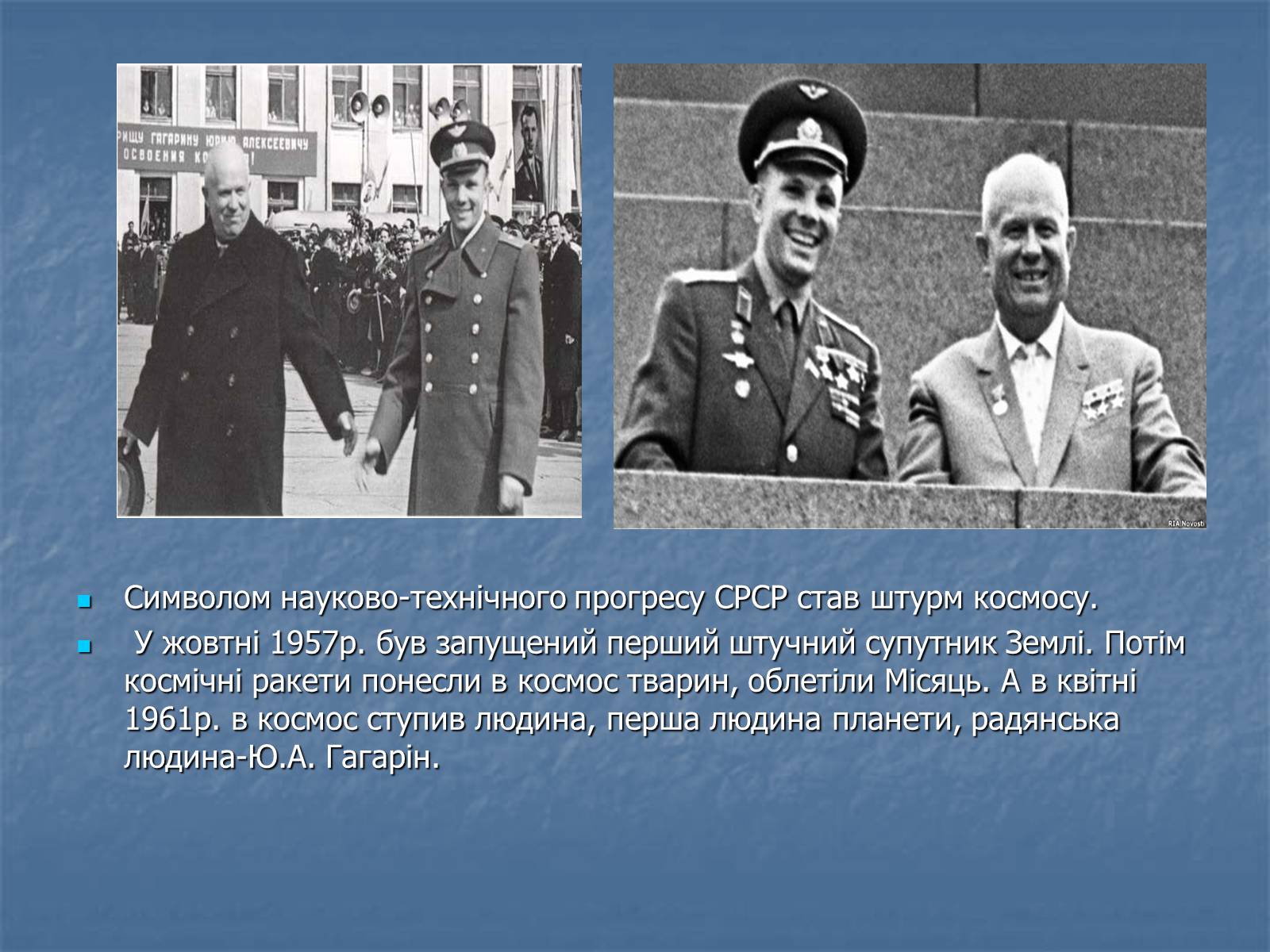 Презентація на тему «Микита Сергійович Хрущов» - Слайд #14 Презентація на тему «Микита Сергійович Хрущов» - Слайд #14