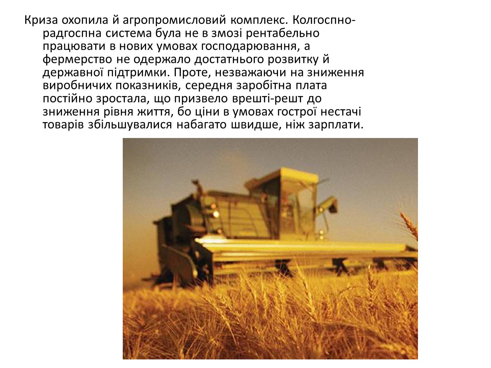 Презентація на тему «Донецьк в 1985-1991 рр» - Слайд #6 Презентація на тему «Донецьк в 1985-1991 рр» - Слайд #6