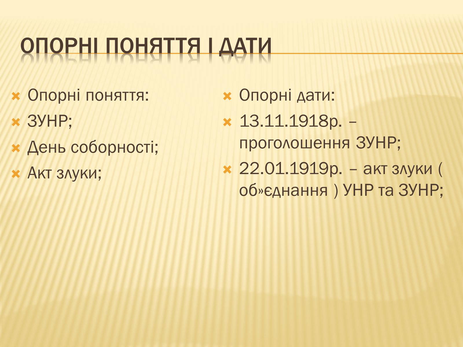 Презентація на тему «Західноукраїнська народна республіка» (варіант 1) - Слайд #4 Презентація на тему «Західноукраїнська народна республіка» (варіант 1) - Слайд #4