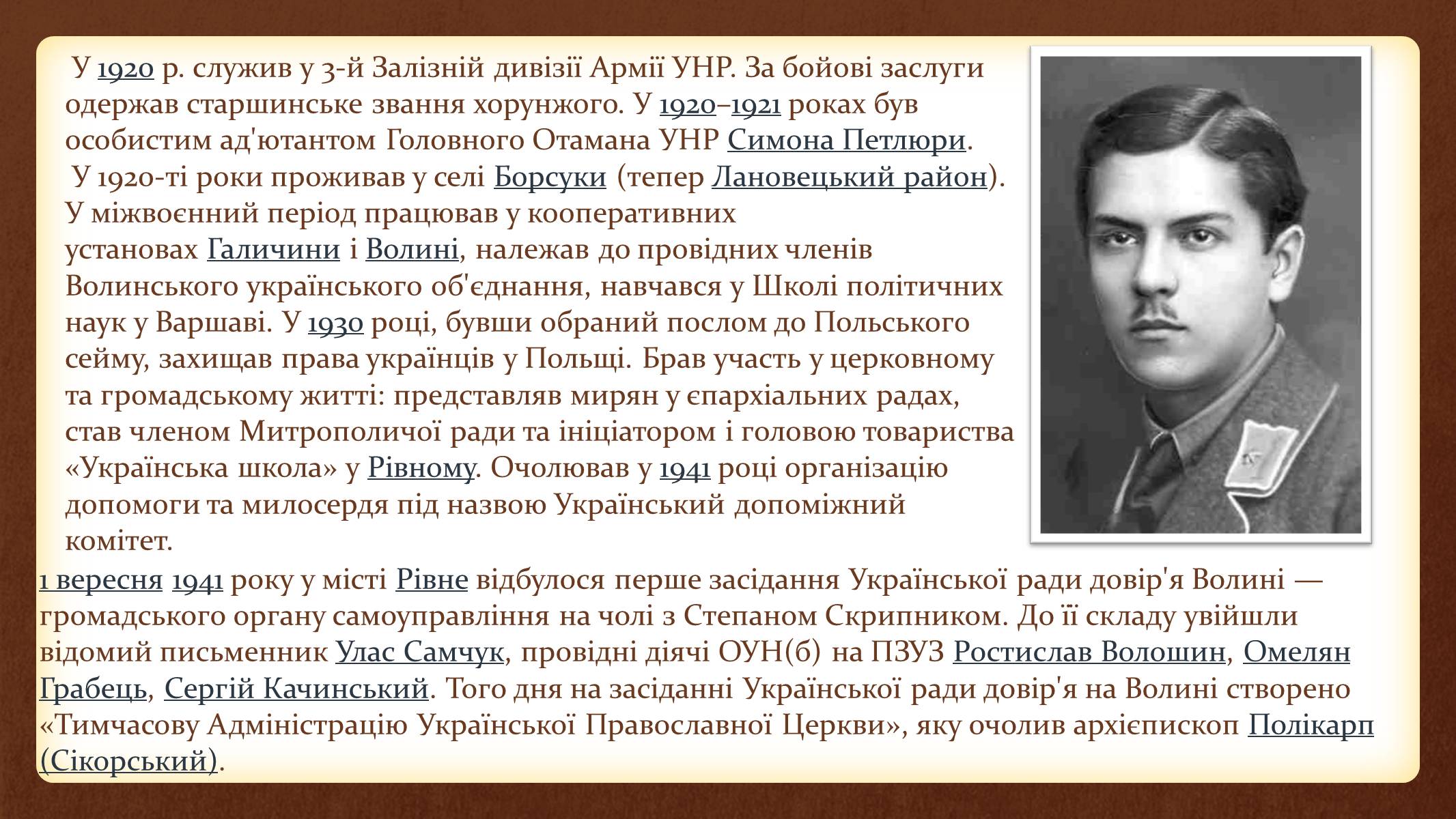 Презентація на тему «Релігійне відродження в Україні» - Слайд #12 Презентація на тему «Релігійне відродження в Україні» - Слайд #12